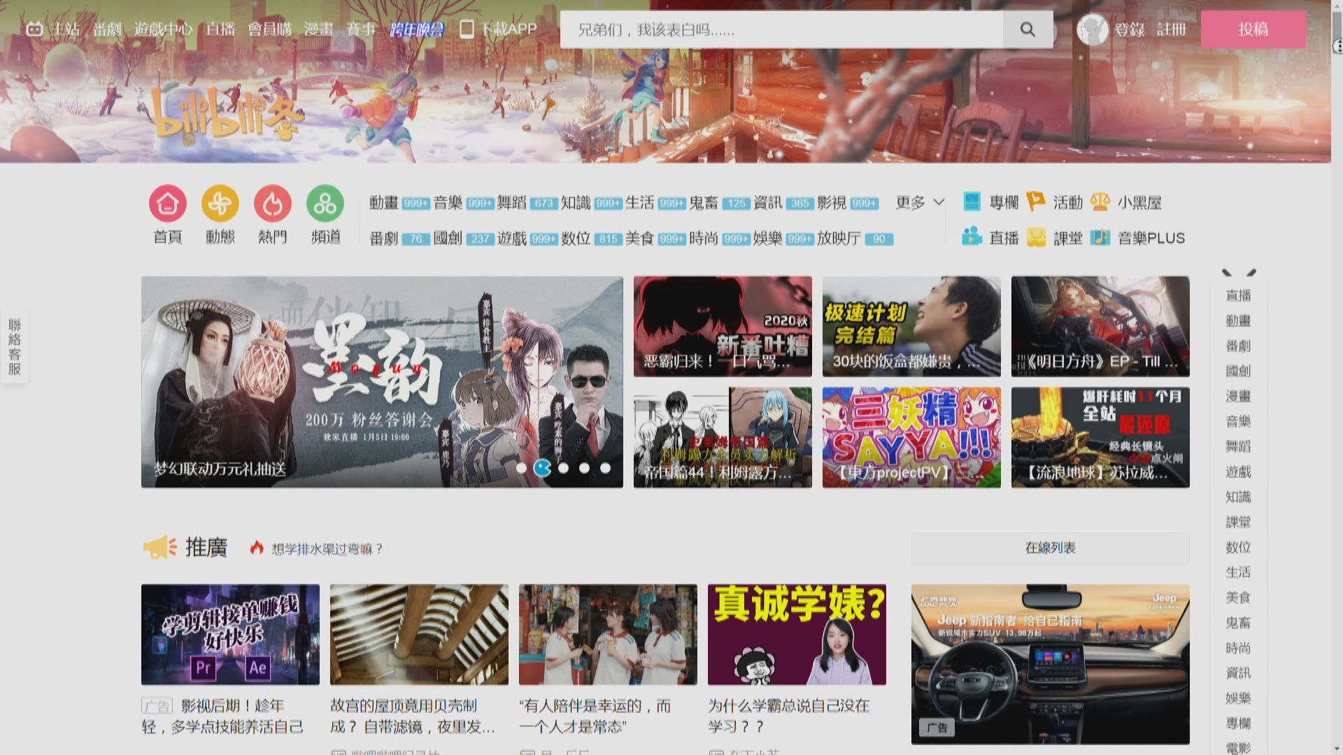 CNBC:嗶哩嗶哩最快周內遞港IPO申請