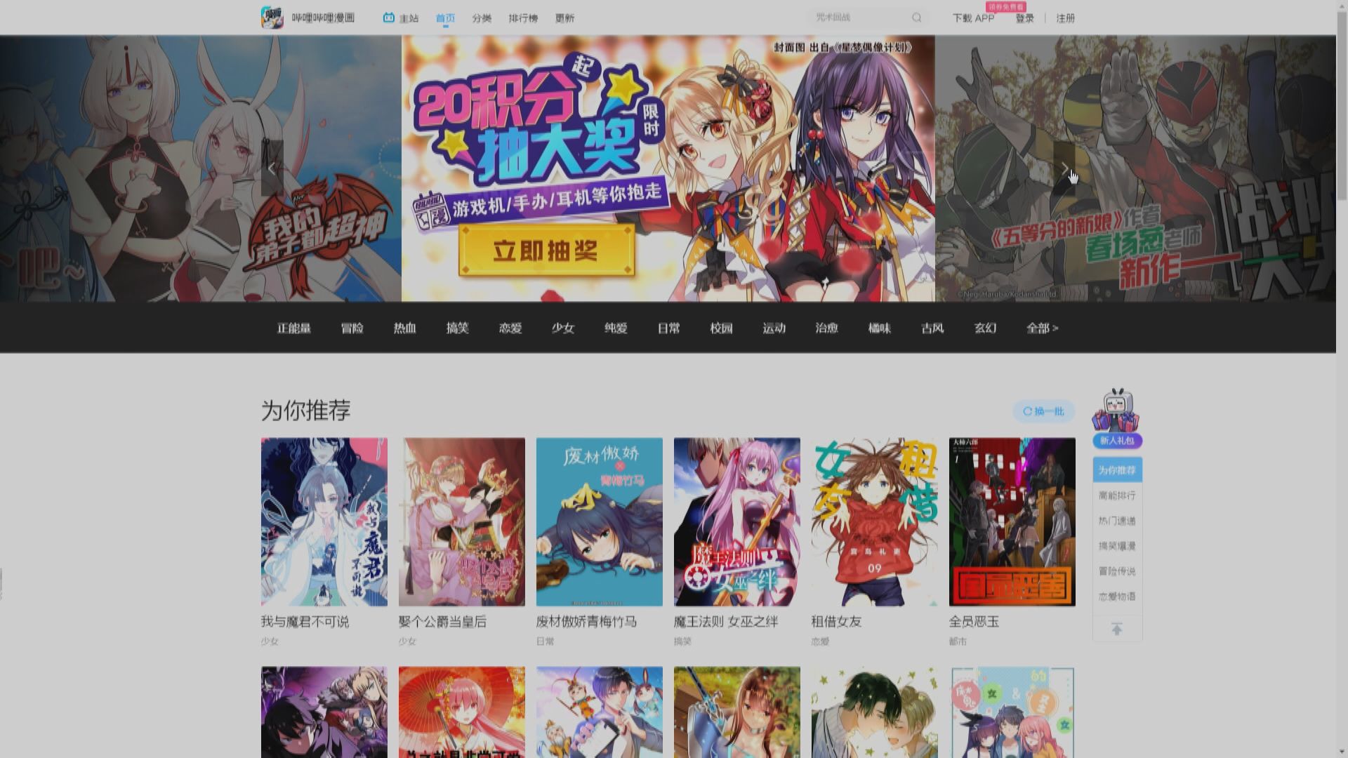 嗶哩嗶哩明招股 入場費$19959