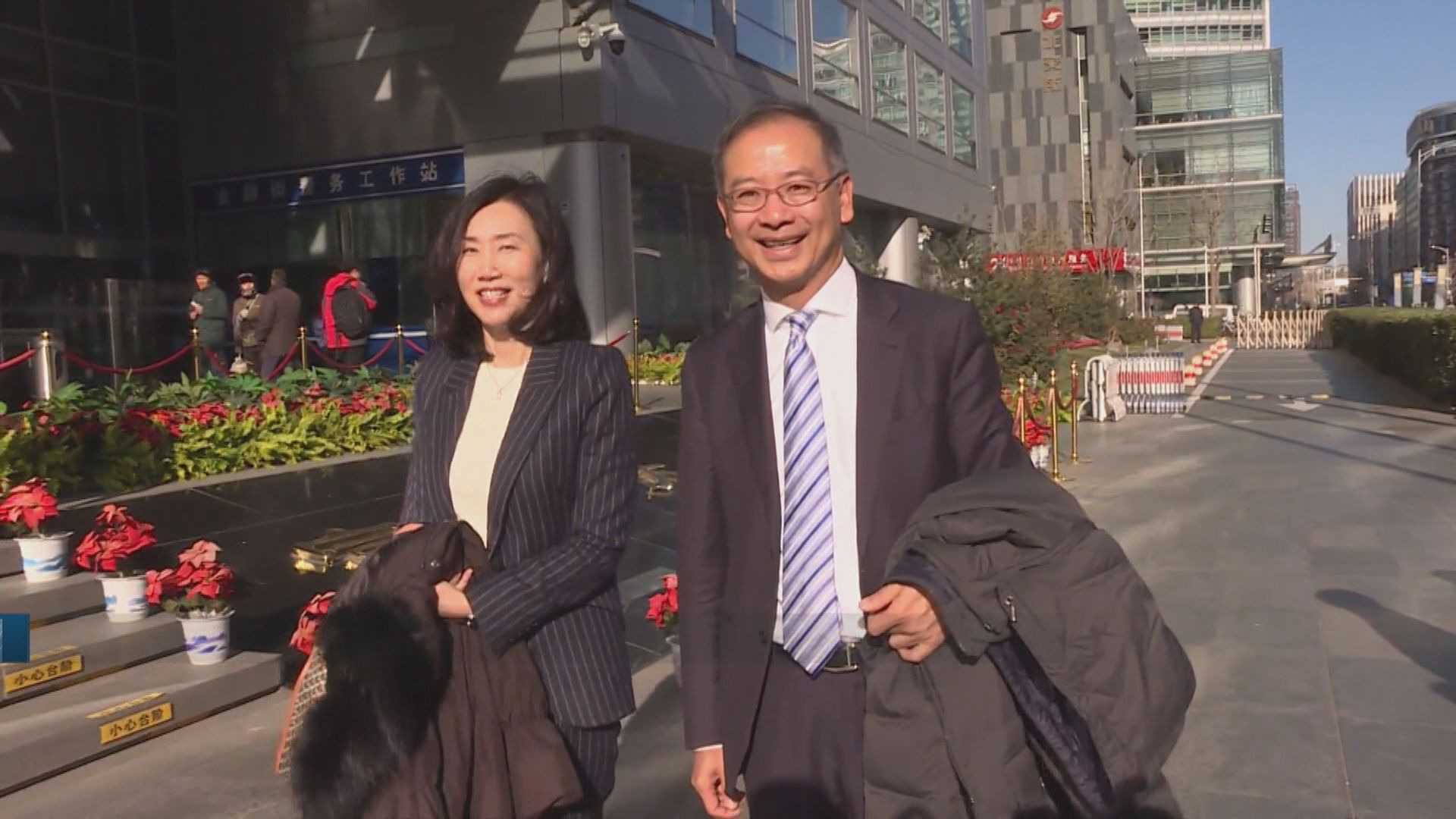 【一連兩日】余偉文率金管局銀行公會訪京