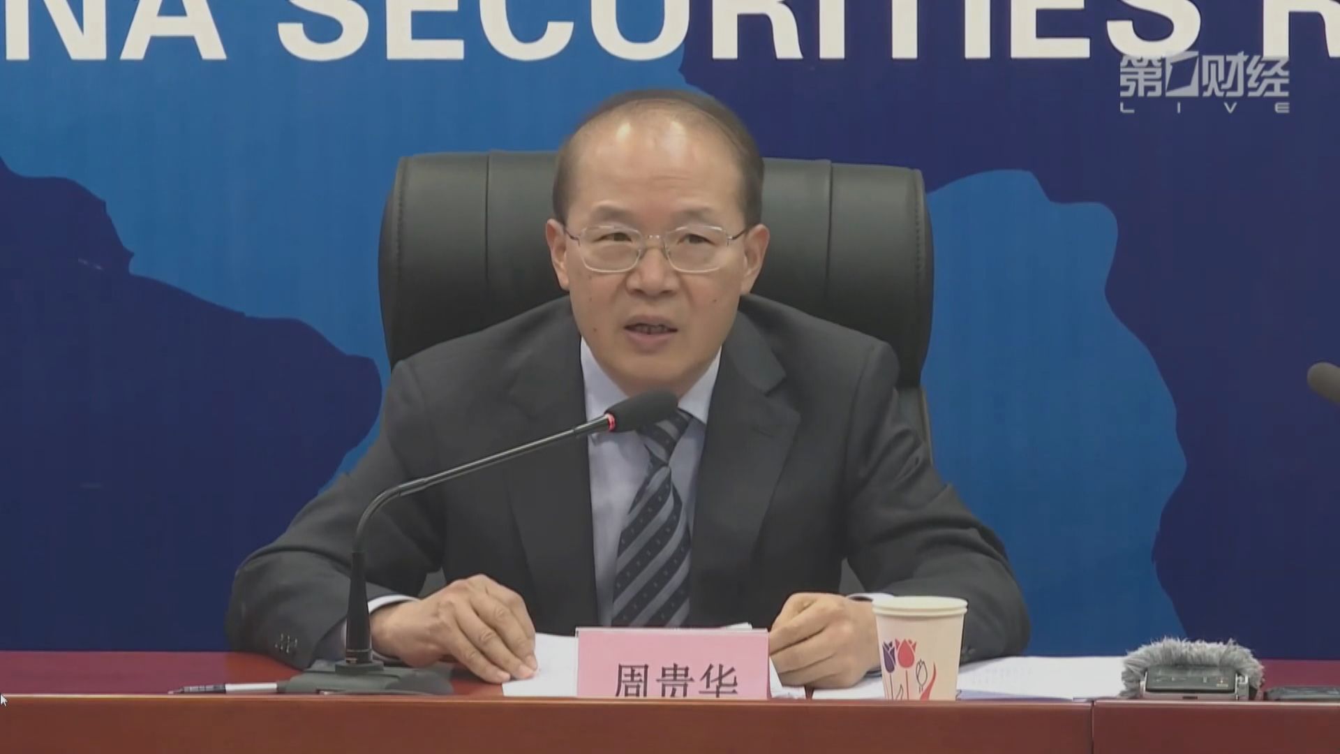 中證監:以新三板為基礎組建北交所