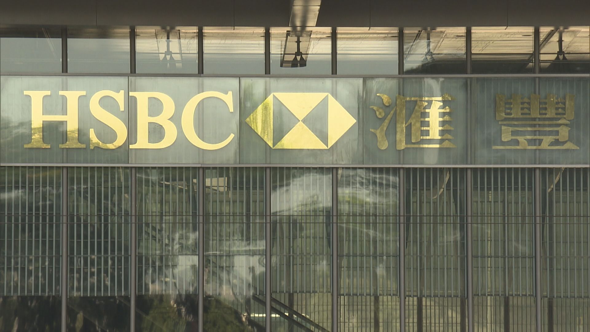 【顧客除外】滙豐員工「3‧28」起返工須最少打1針