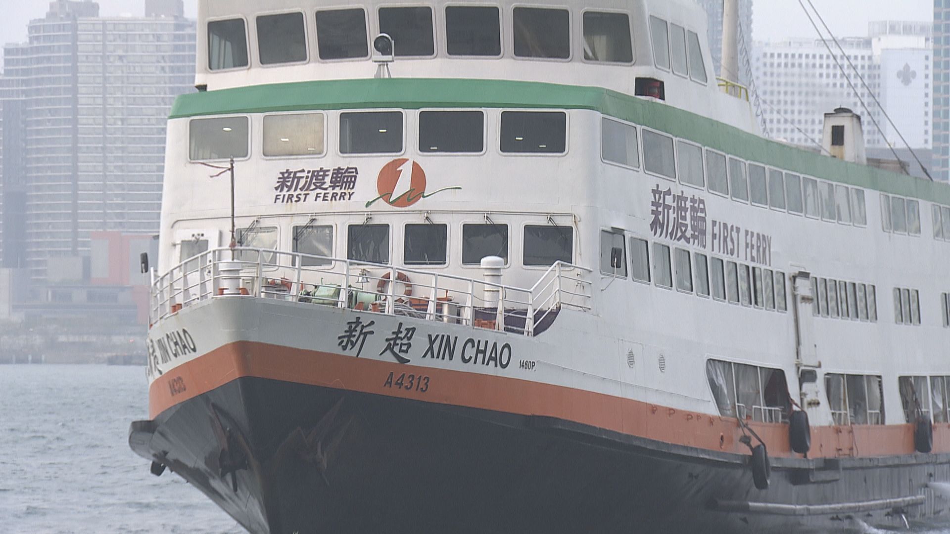 珠江船務逾2億元入股新渡輪