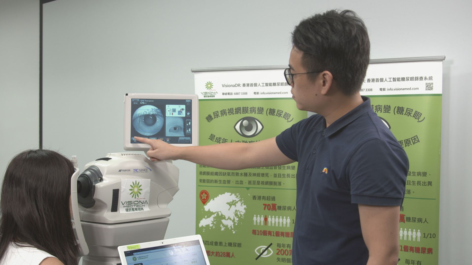 【潮玩科技】AI助你糖尿護理