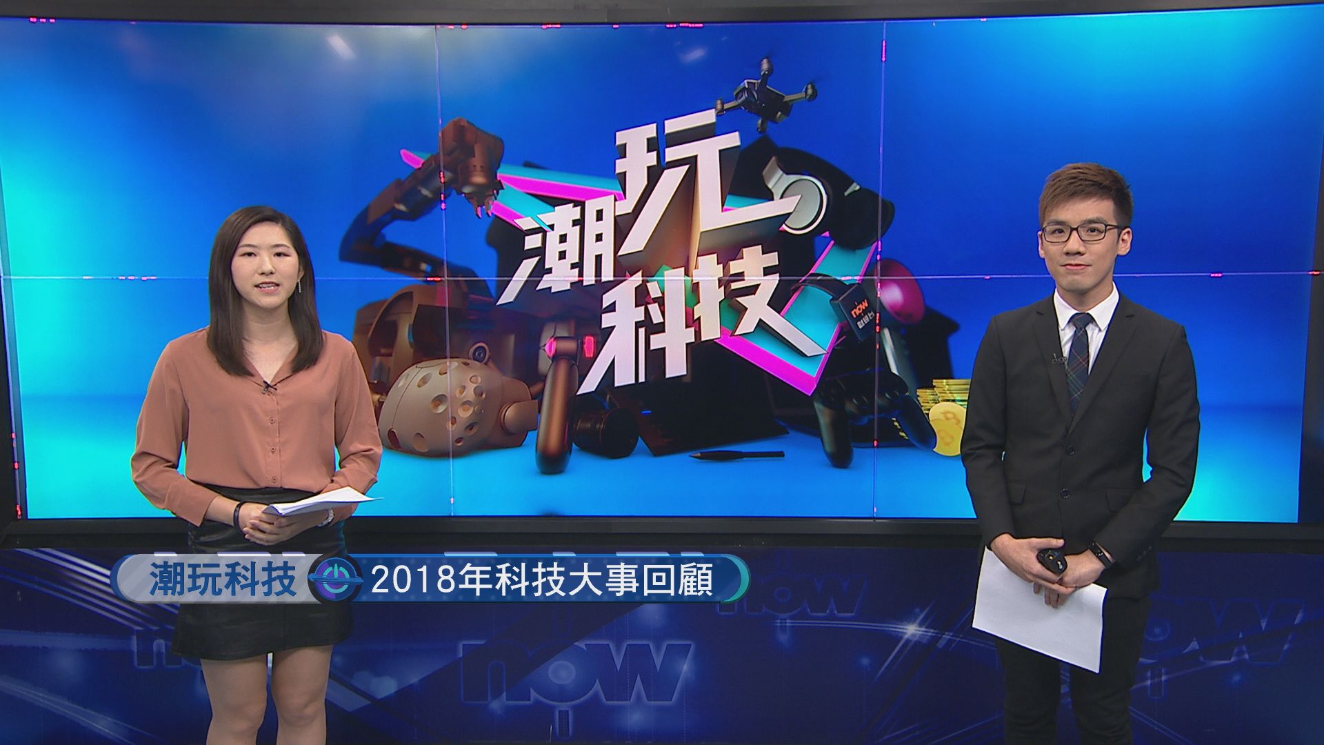 【潮玩科技】2018年科技大事回顧