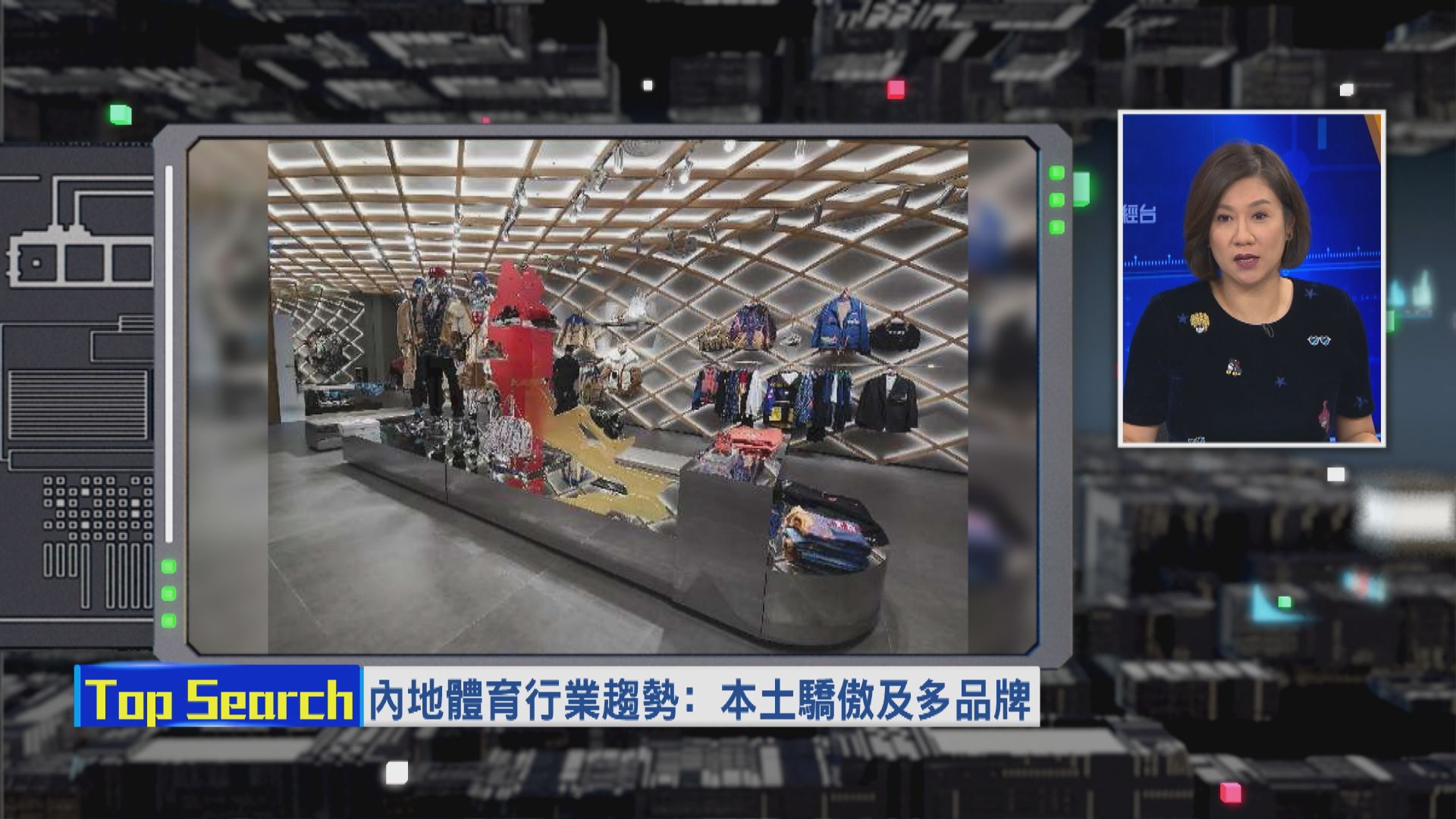 【財經TOP SEARCH】「本土驕傲」助李寧跑贏大市