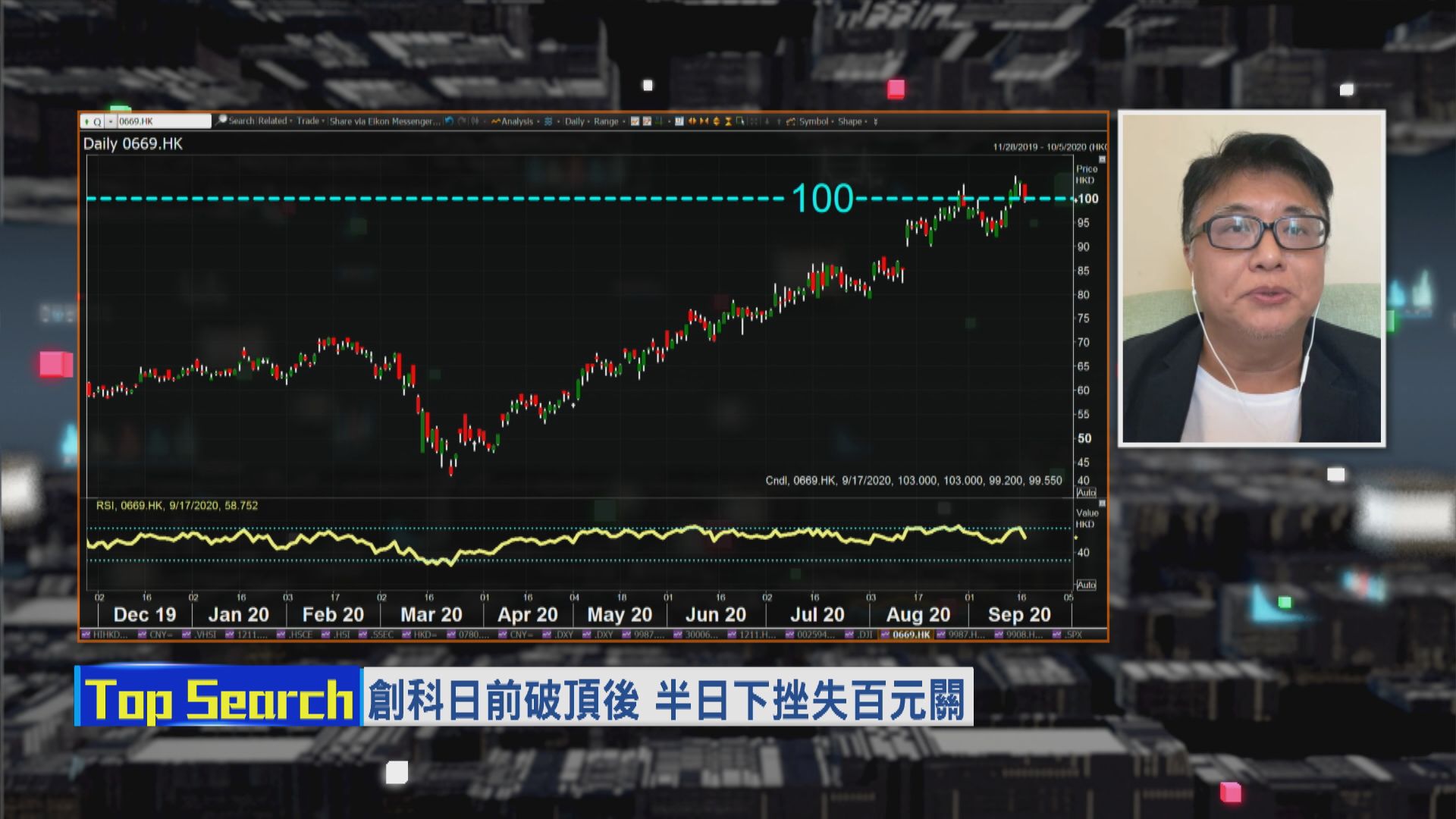 【財經TOP SEARCH】創科前景樂觀 料續跑贏