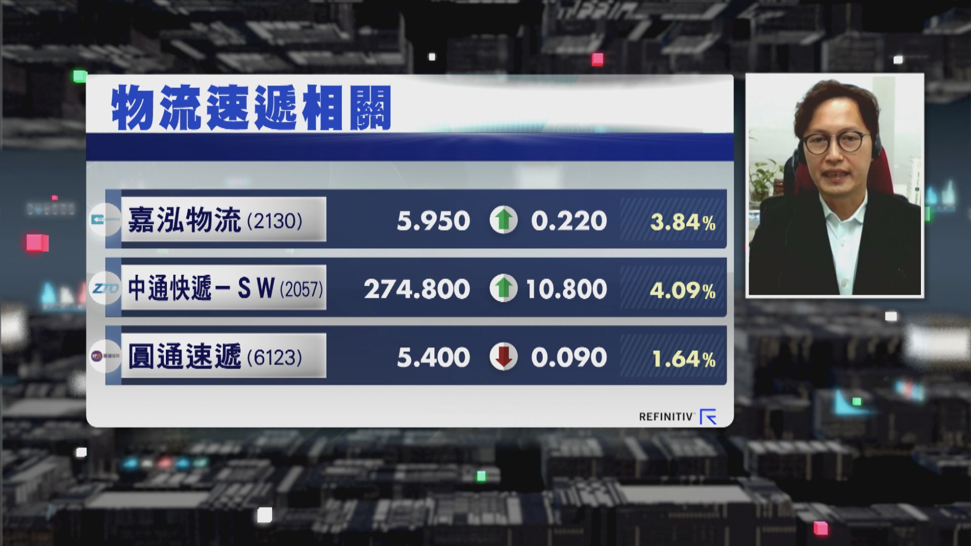 【財經TOP SEARCH】吼實嘉里物流幾時復牌