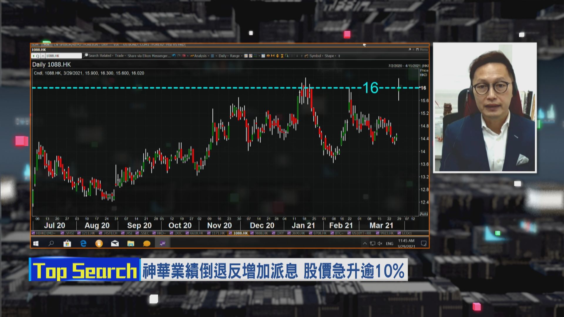 【財經TOP SEARCH】資金喪追神華因「息掩眼」？