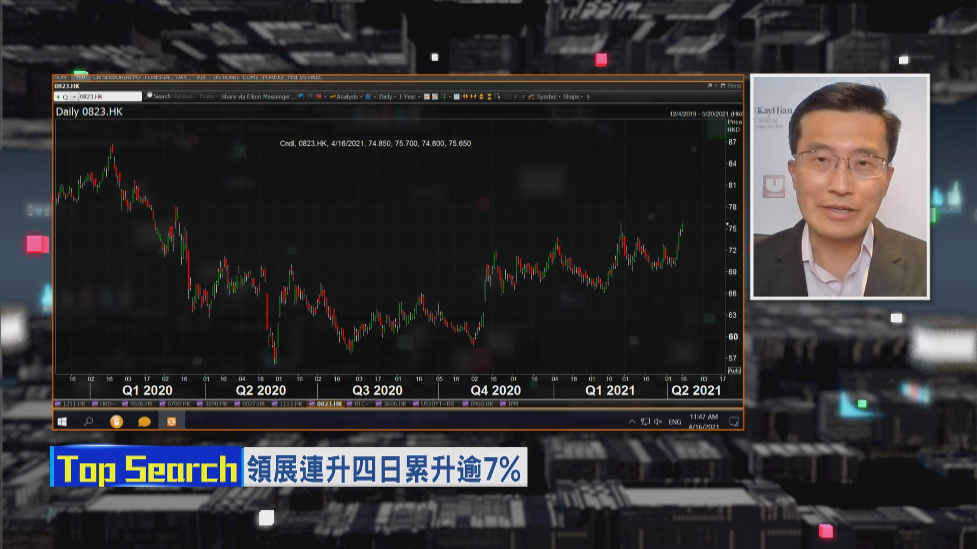 【財經TOP SEARCH】領展有「免疫力」可搶閘