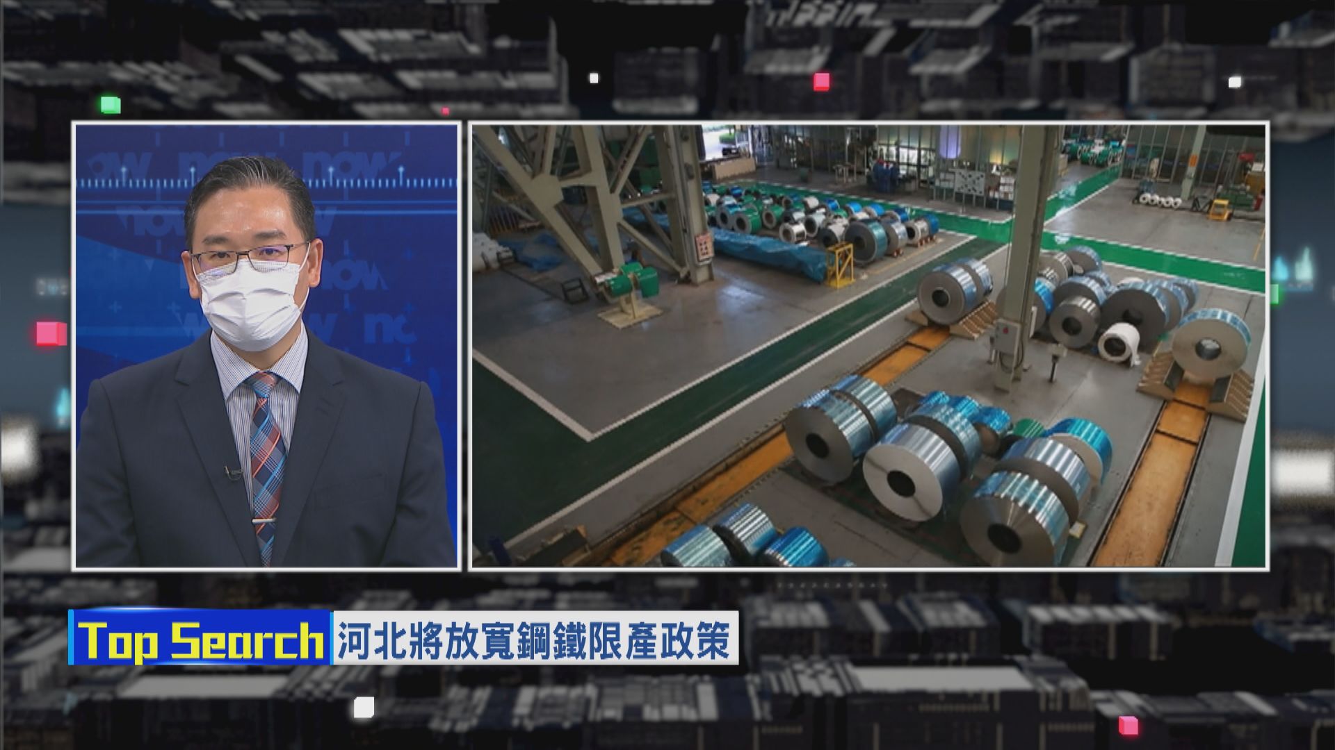 【財經TOP SEARCH】資源股恐爆小股災