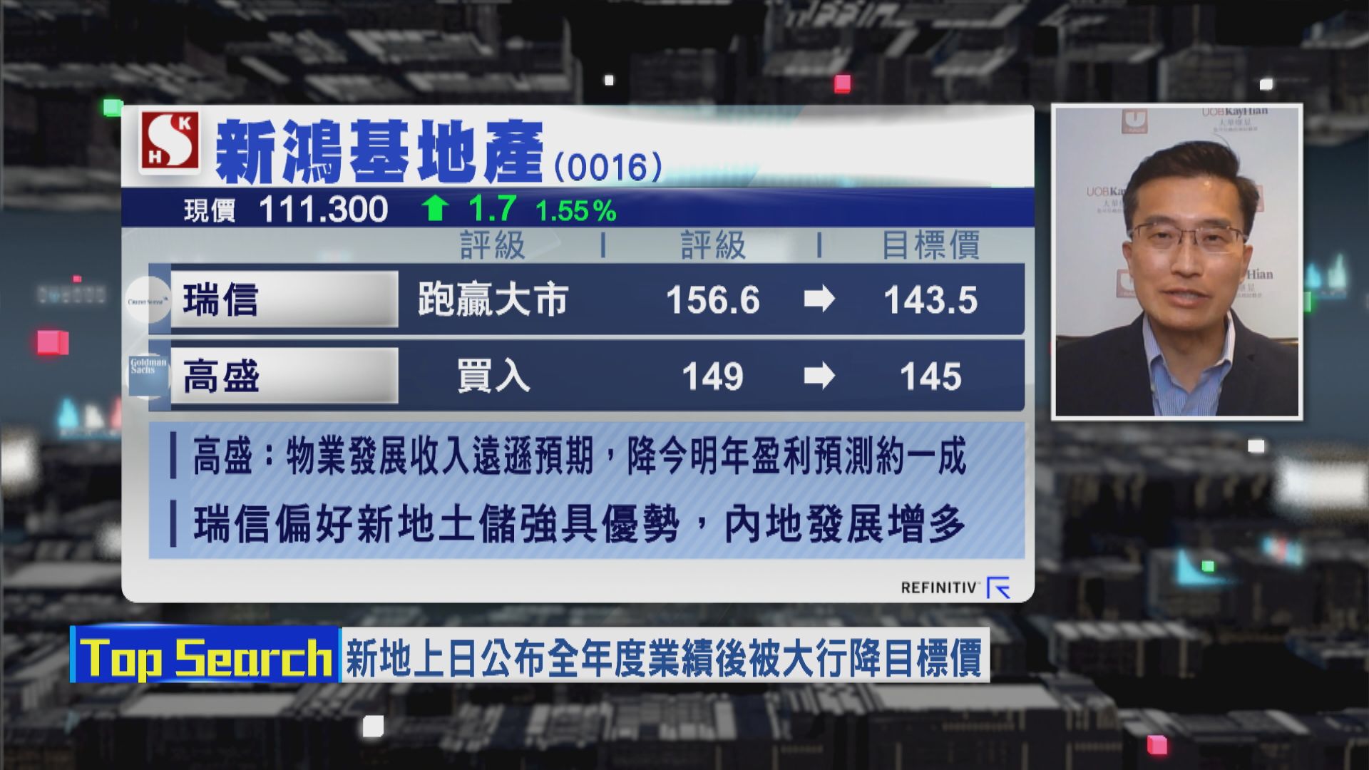 【財經TOP SEARCH】 新地呢個位買得過