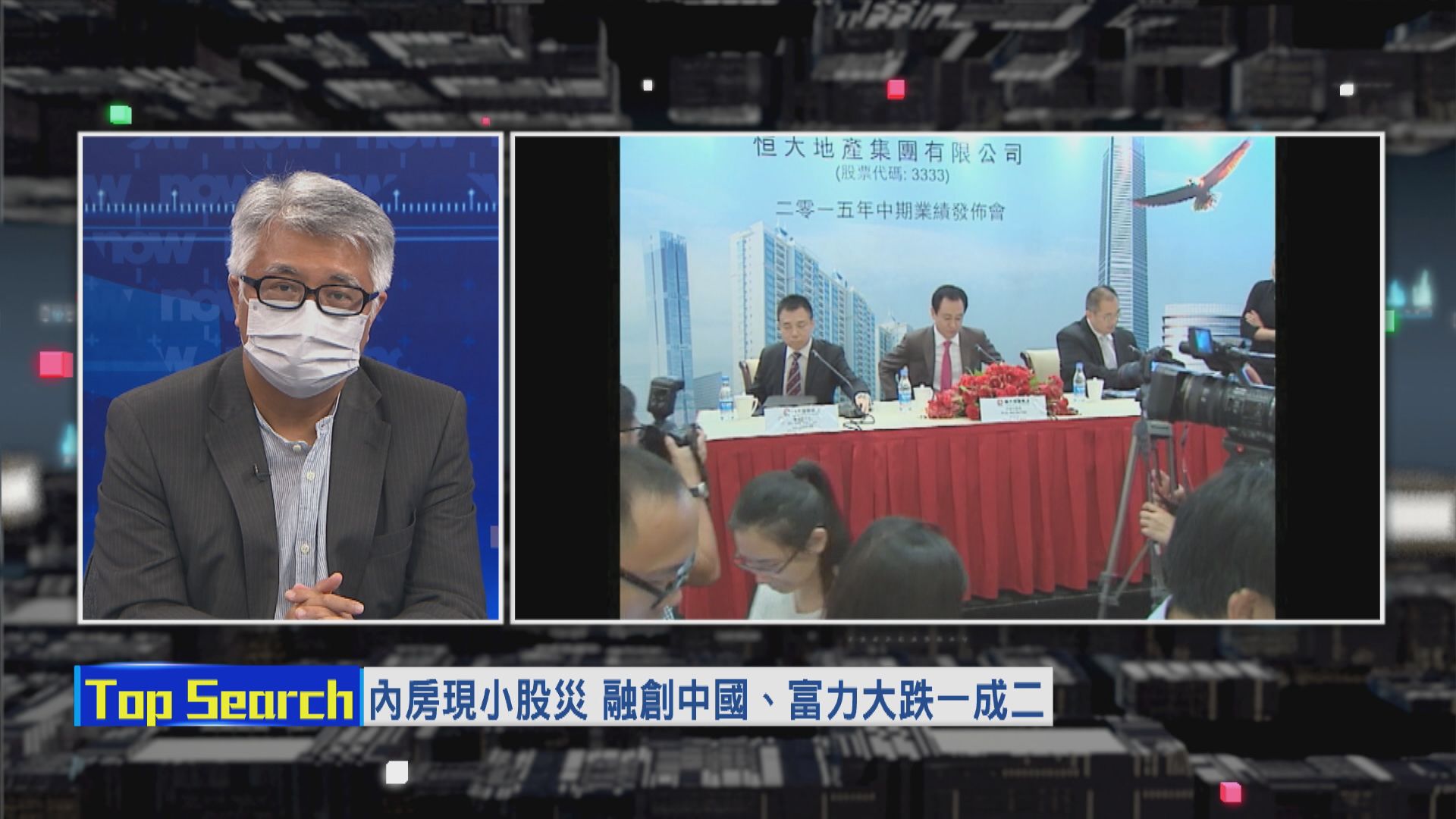 【財經TOP SEARCH】中央唔出手內房隨時攬炒？