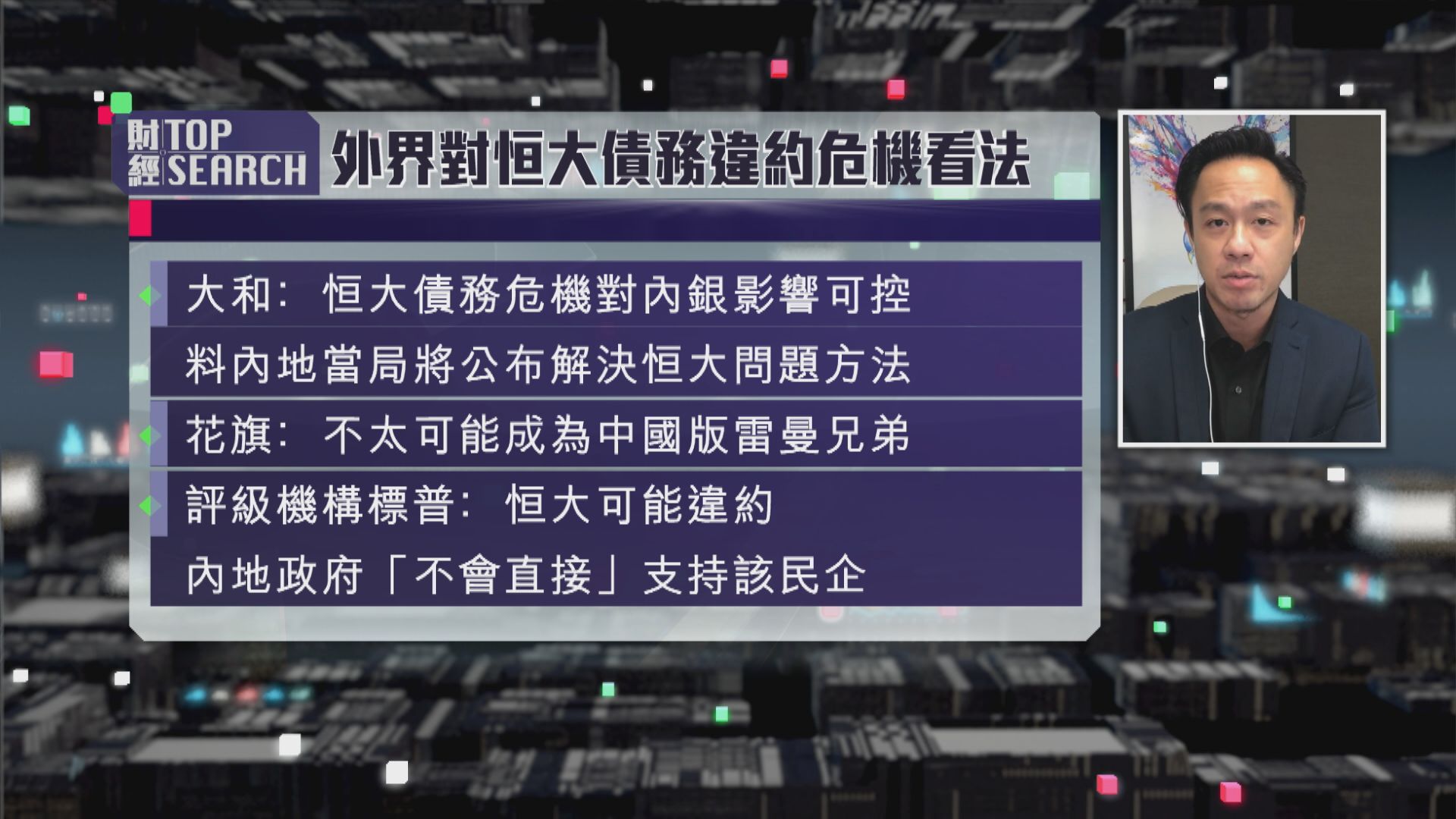 【財經TOP SEARCH】中央「最後一刻」先出手