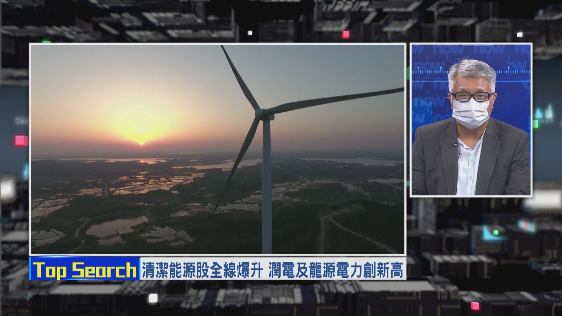 【財經TOP SEARCH】電力股今日升過龍？