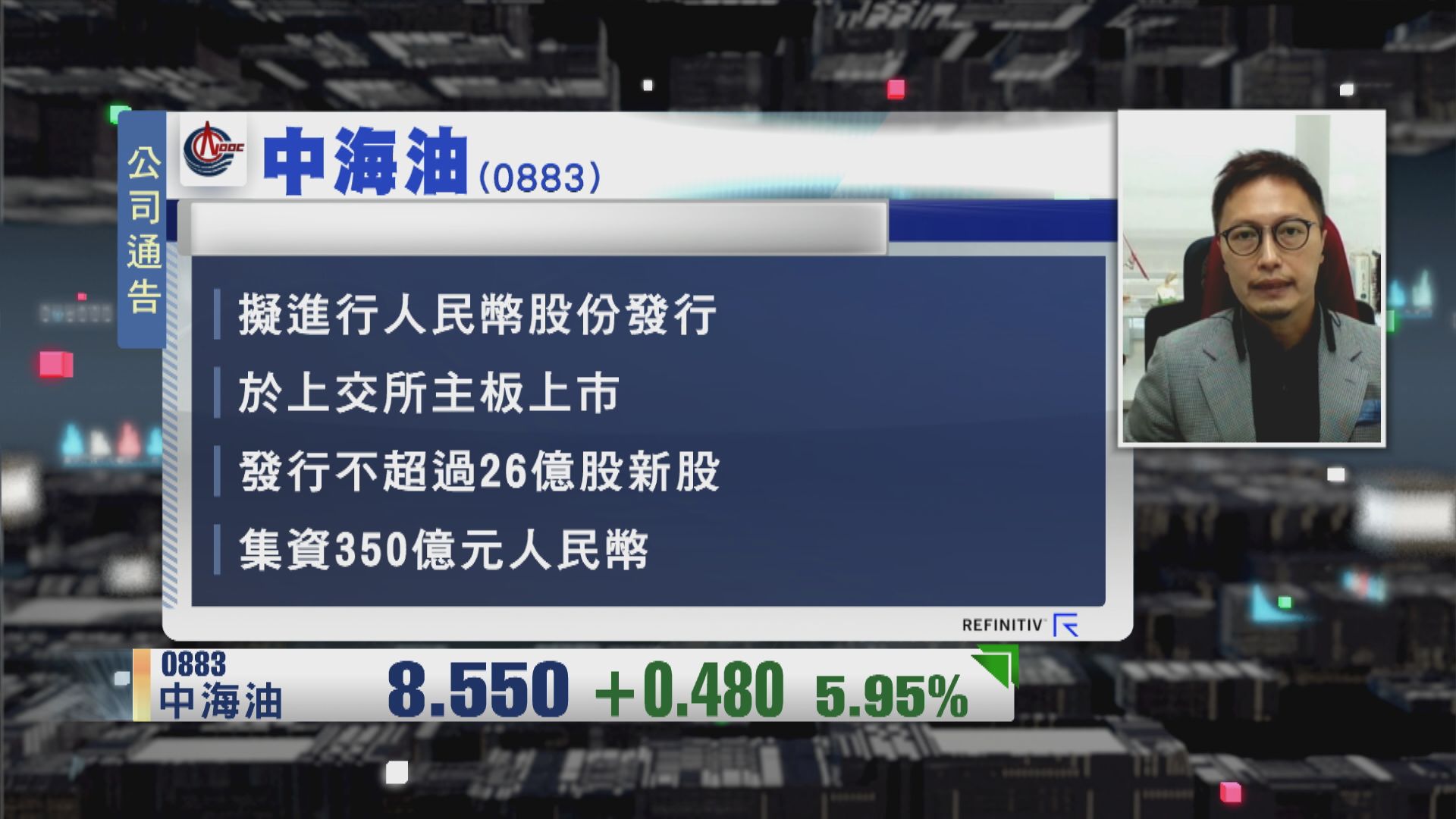 【財經TOP SEARCH】中海油升啲咩？