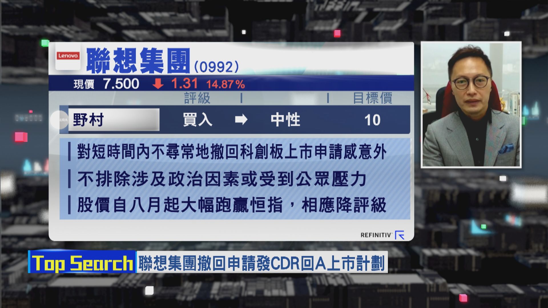 【財經TOP SEARCH】聯想回A彈出彈入搞邊科？