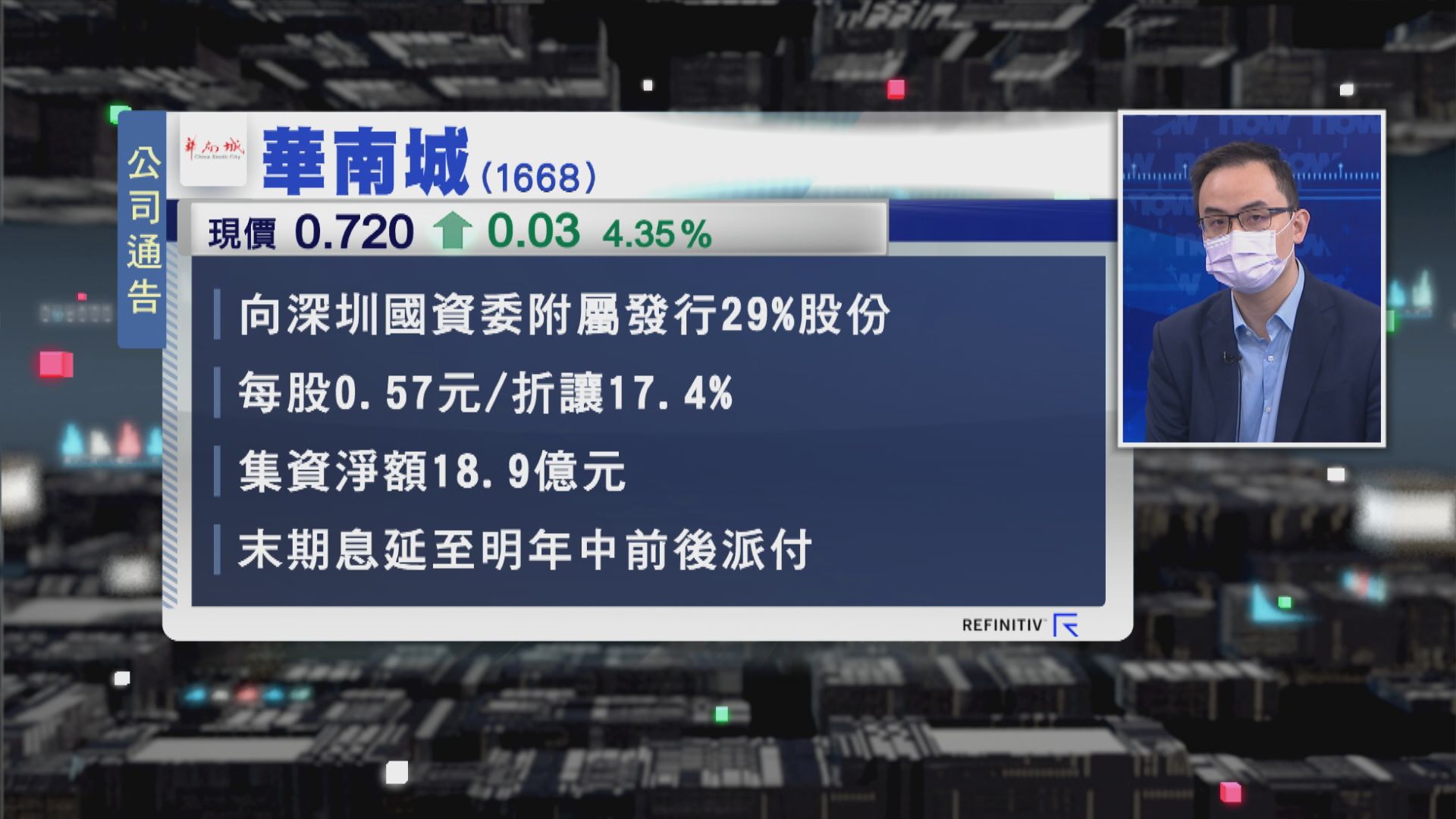 【財經TOP SEARCH】華南城「後台」硬都唔好亂入
