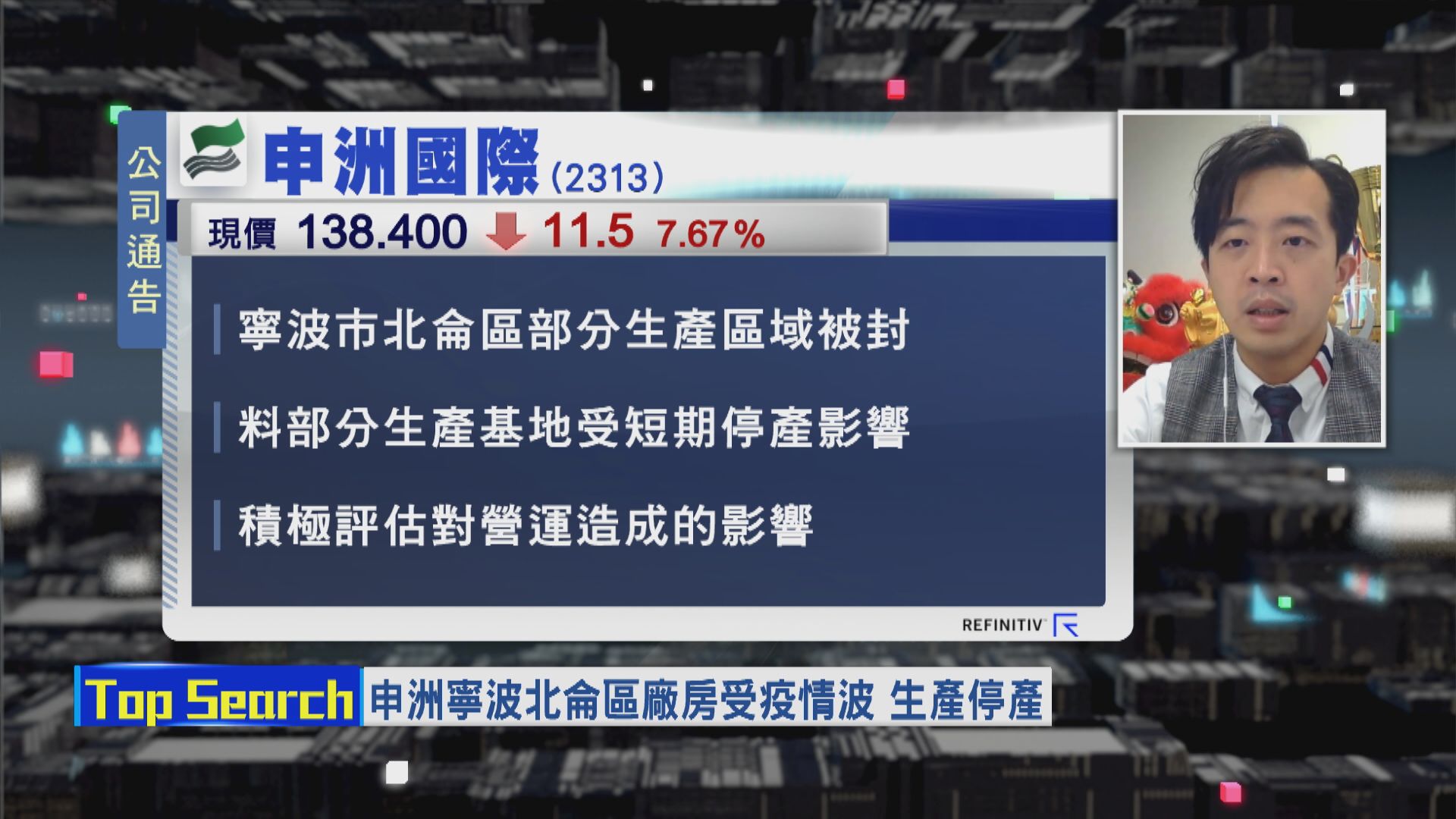 【財經TOP SEARCH】申洲「冇貨唔好撈 有貨唔好溝」