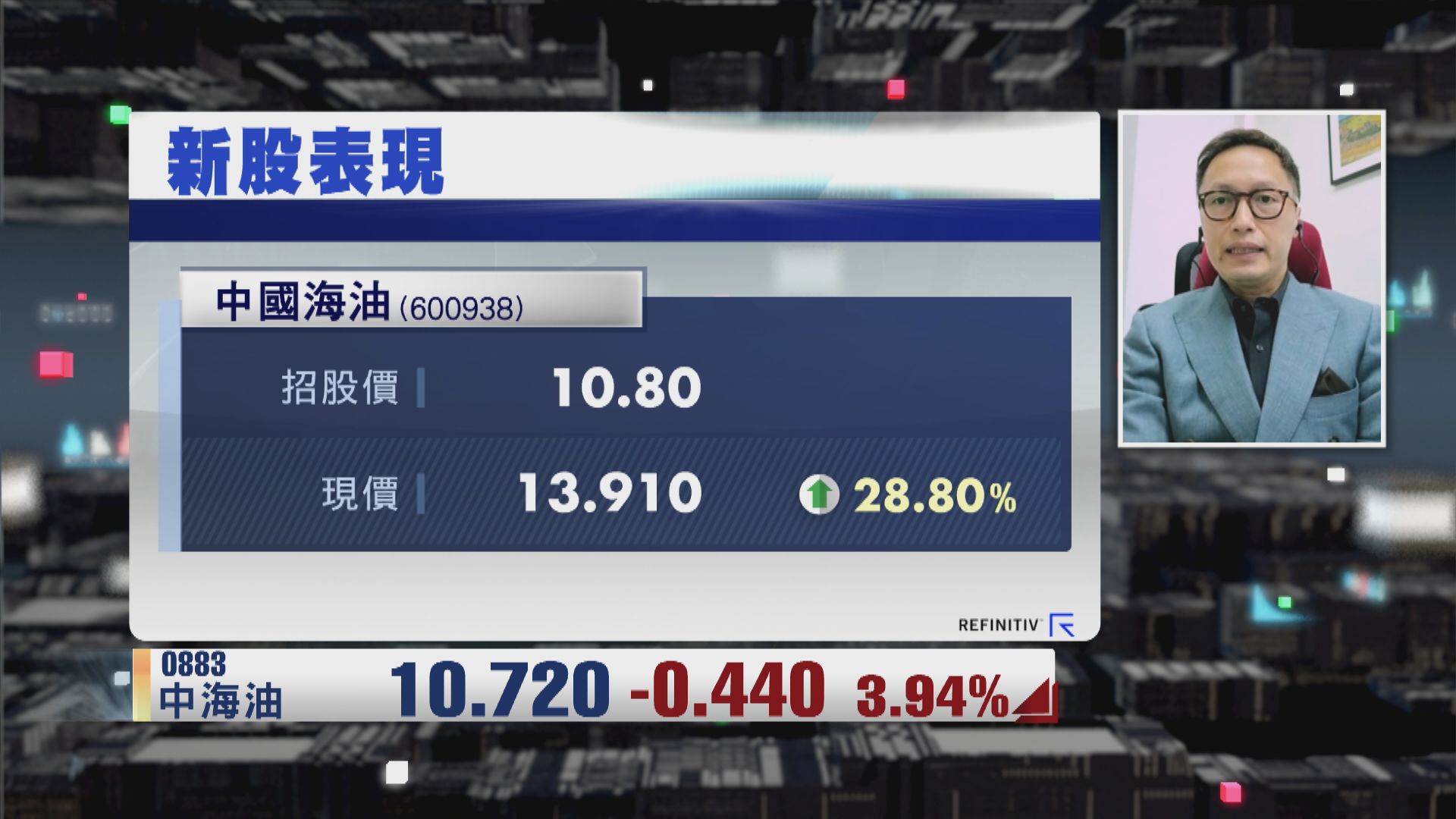 【財經TOP SEARCH】中海油A股仲有冇水位？