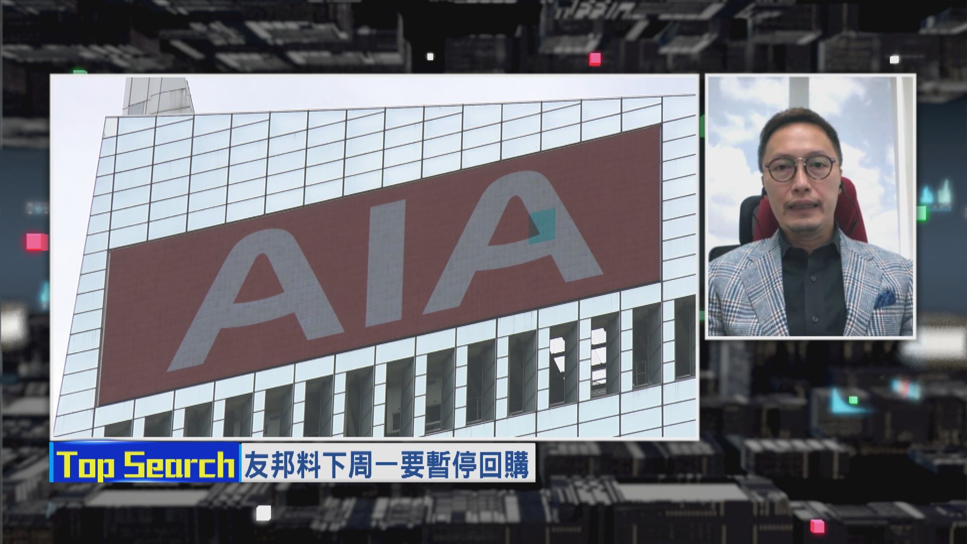 【財經TOP SEARCH】兩不利因素「夾死」友邦股價