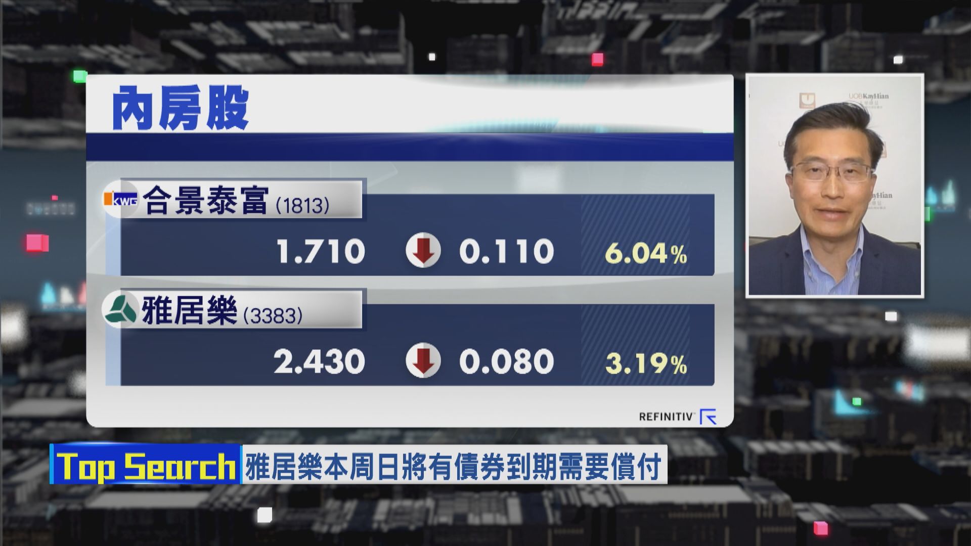 【財經TOP SEARCH】一眾內房股均有機會面臨違約風險