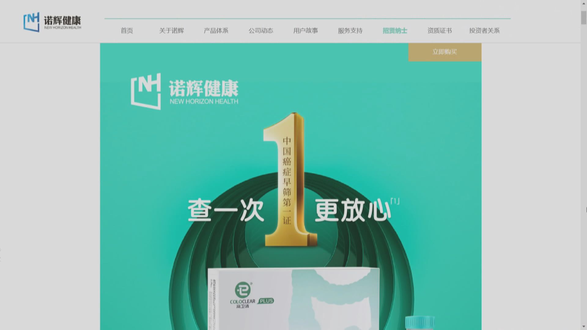 打定「輸」數？諾輝「頭槌飛」想回本首日要飆近4倍