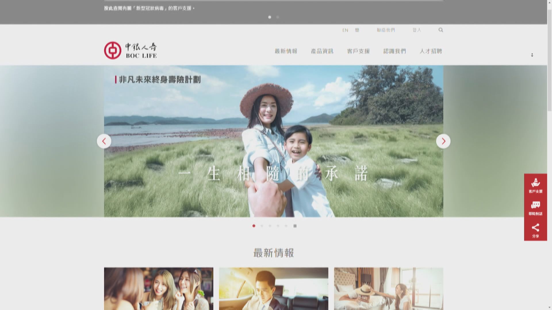 中銀人壽：下半年內地旅客投保情況難有大改善