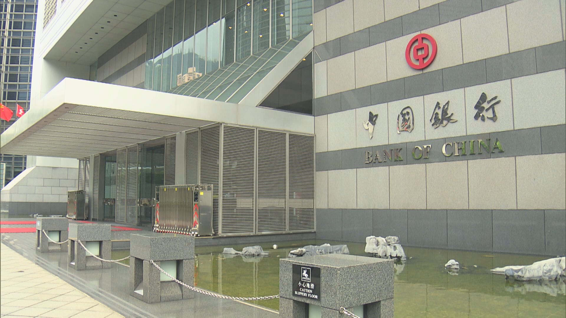 【不對稱加息】中銀加二手H按封頂息及P按息