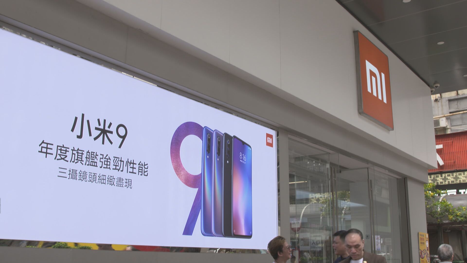 彭博:小米擬發美元債籌最多78億