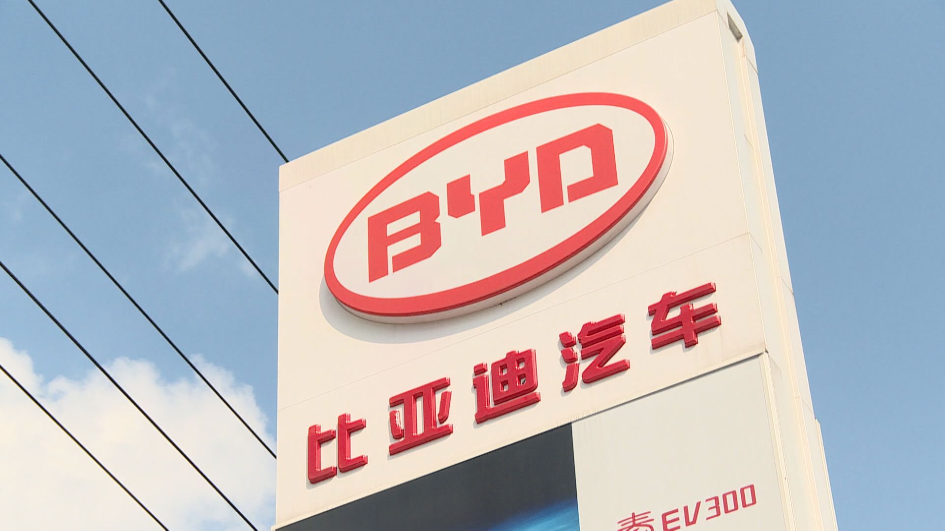 【再沽貨】巴郡一周兩度減持  比亞迪指經營情況健康