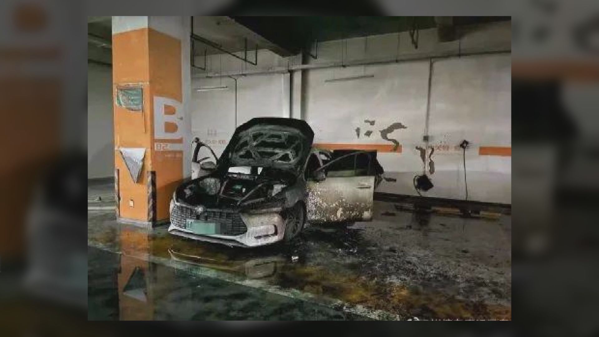 【網上流傳】電動車地庫爆炸？比亞迪：火勢及時撲滅