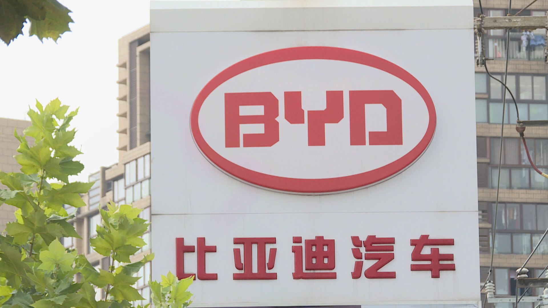 【有冇減價？！】比亞迪:部分地區減價是經銷商促銷