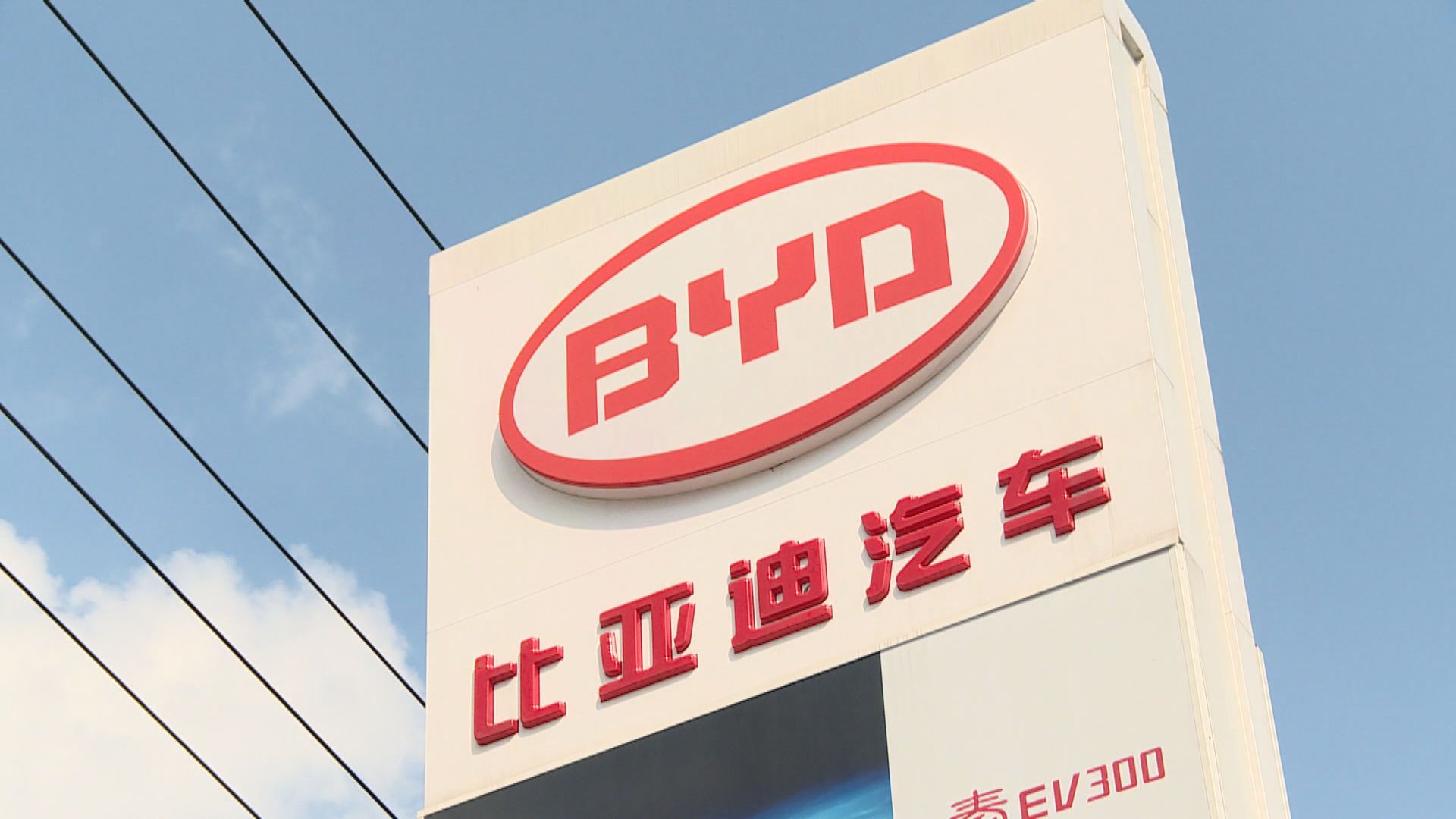 【提出抗議】比亞迪指美國國防政策法不利行業競爭