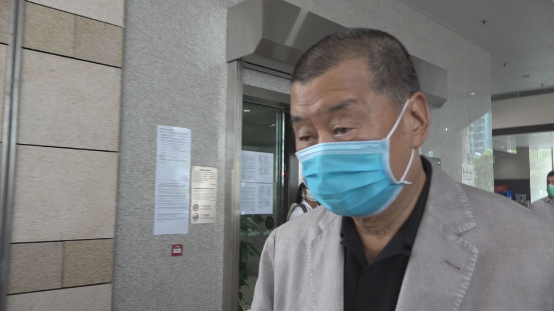 黎智英被加控勾結外國或境外勢力危害國家安全