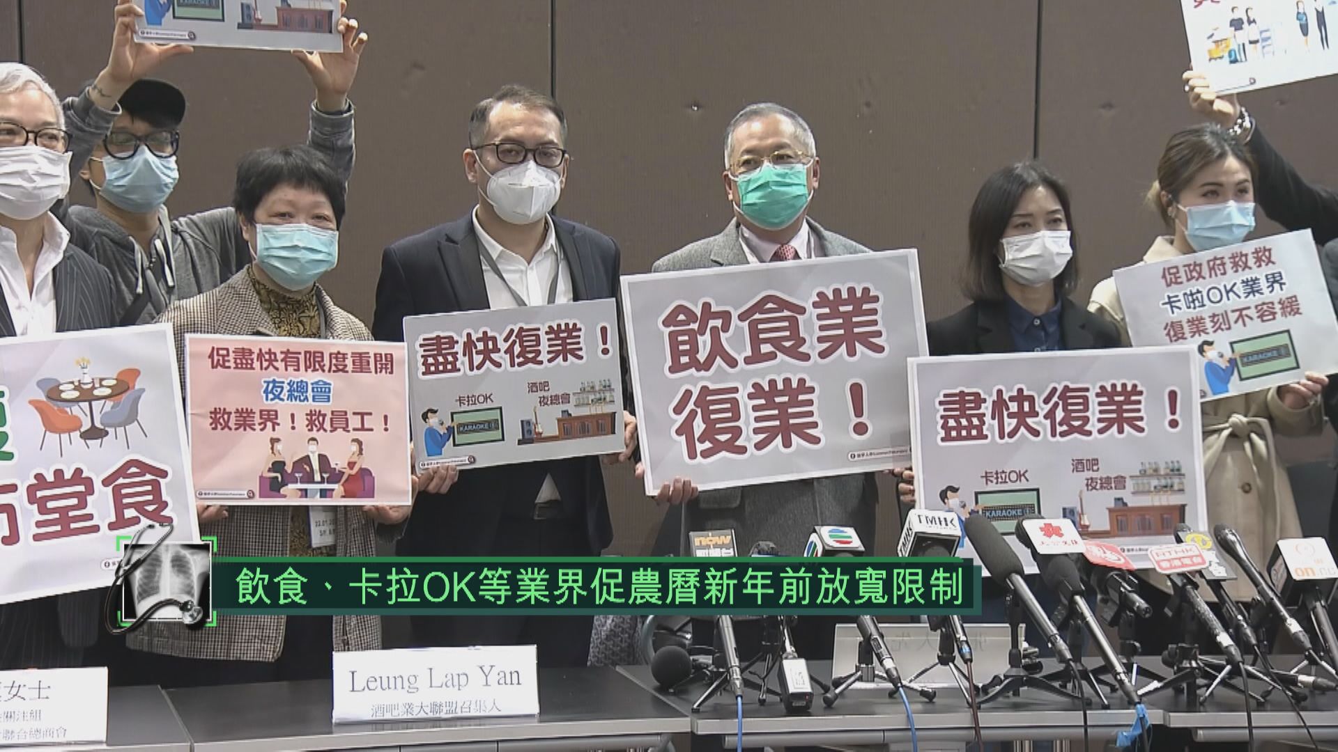 最後「生機」！飲食界促農曆新年前放寬限制