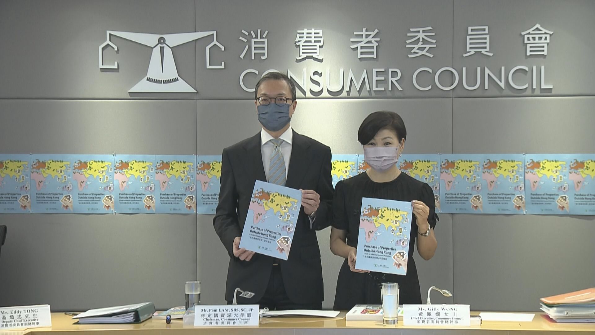 消委會：境外物業銷售投訴飆升 廣告內容含糊誤