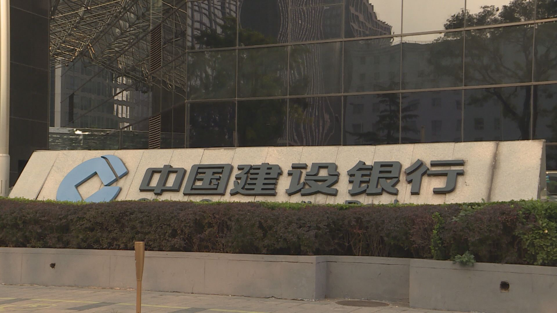 建行:息差續受壓