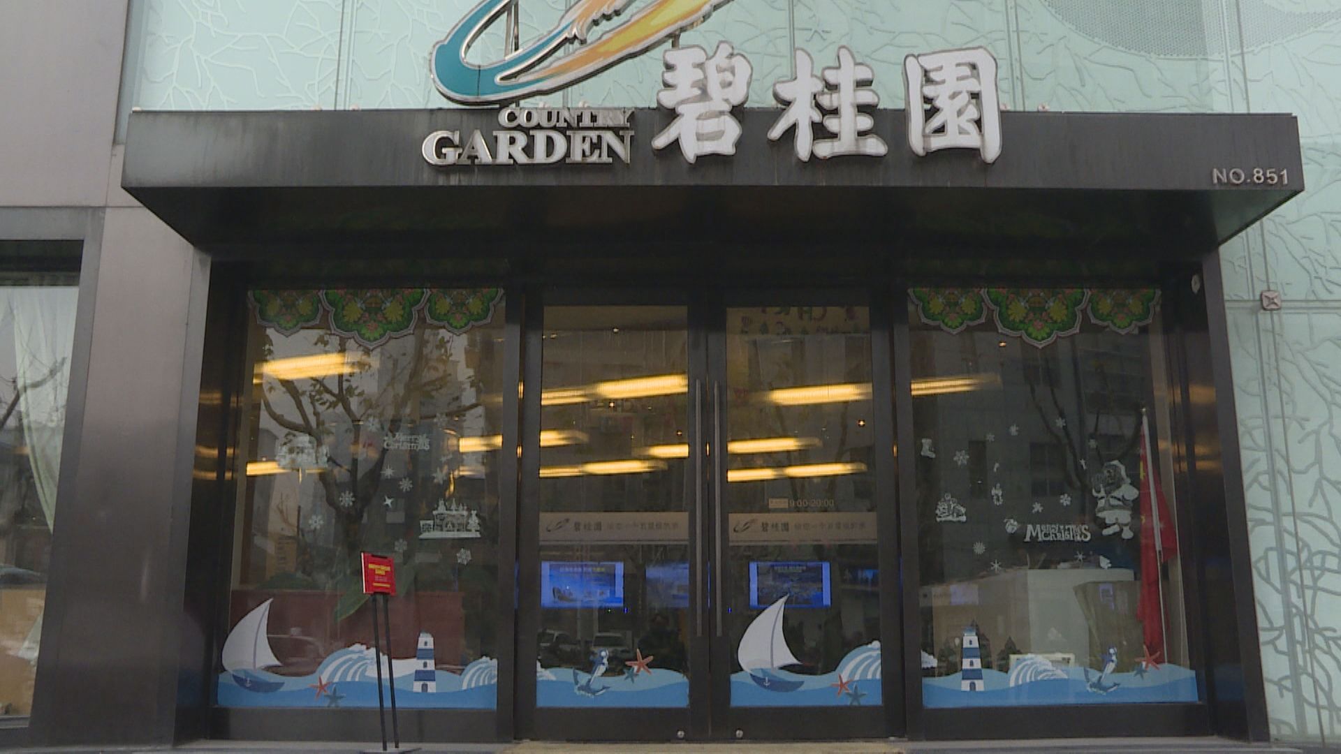 【穏住債價】碧桂園管理層加碼回購公司債至最多1億人幣