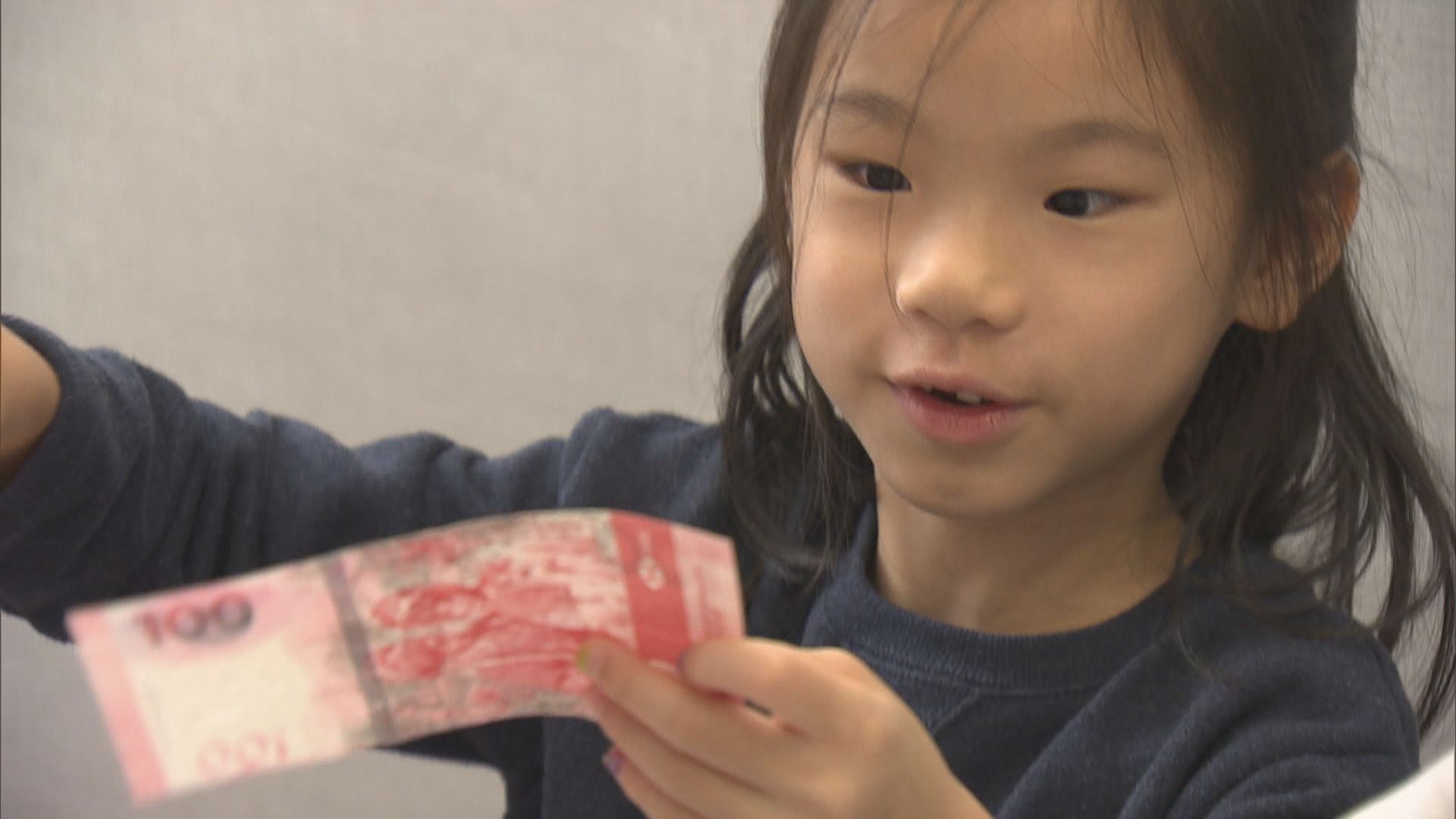 【兒童理財】灌輸兒童理財觀 宜小學三、四年級開始