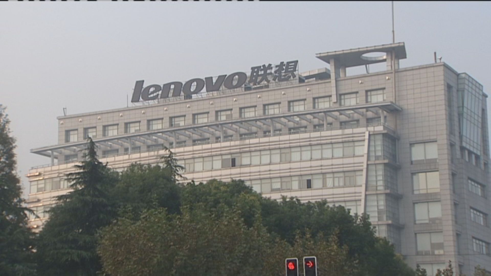 【中美諜戰】摩通：六個月內沽售聯想