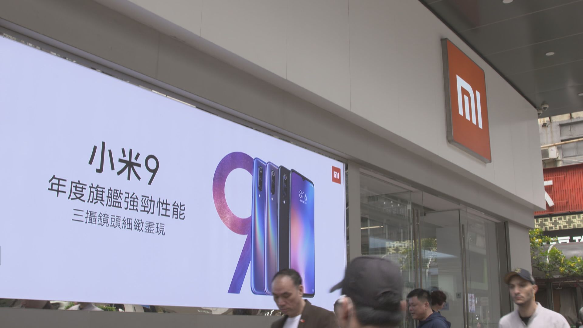 傳小米組班重投晶片市場