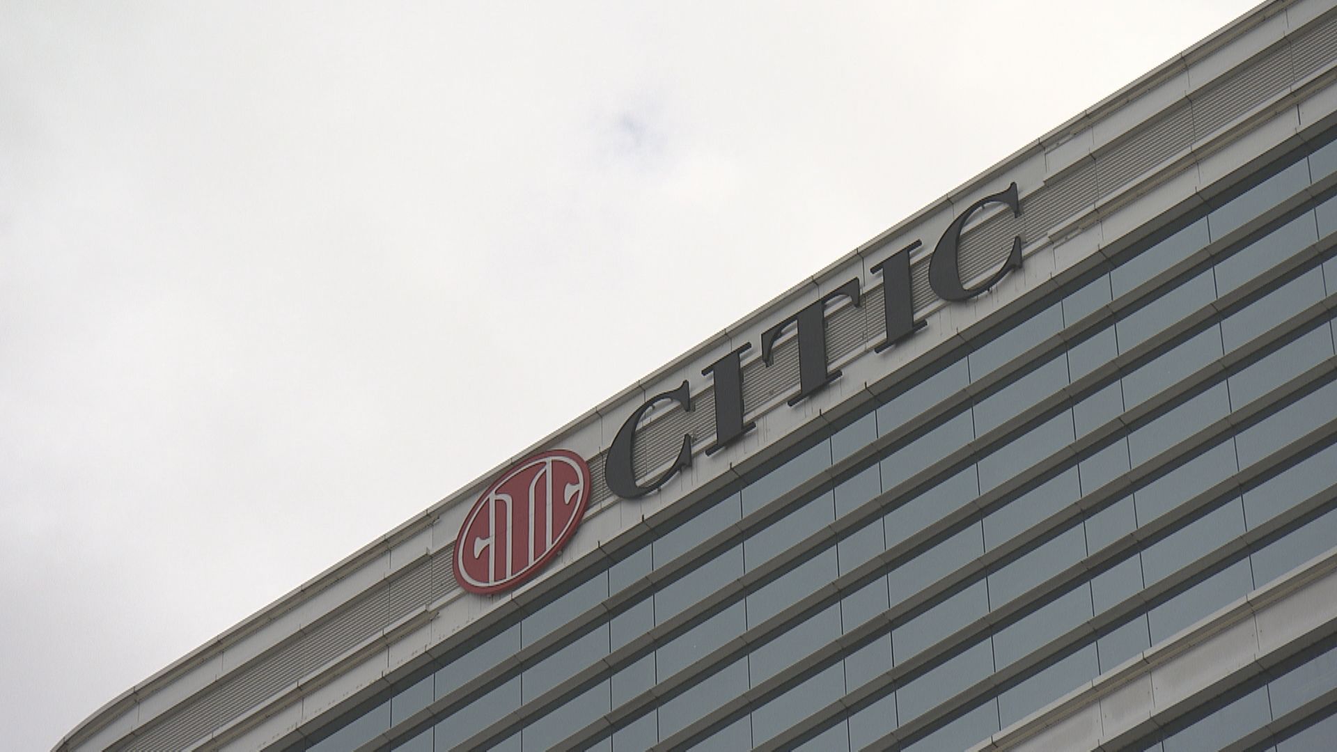 【國資接手】彭博:中信集團擬入股大家保險20%