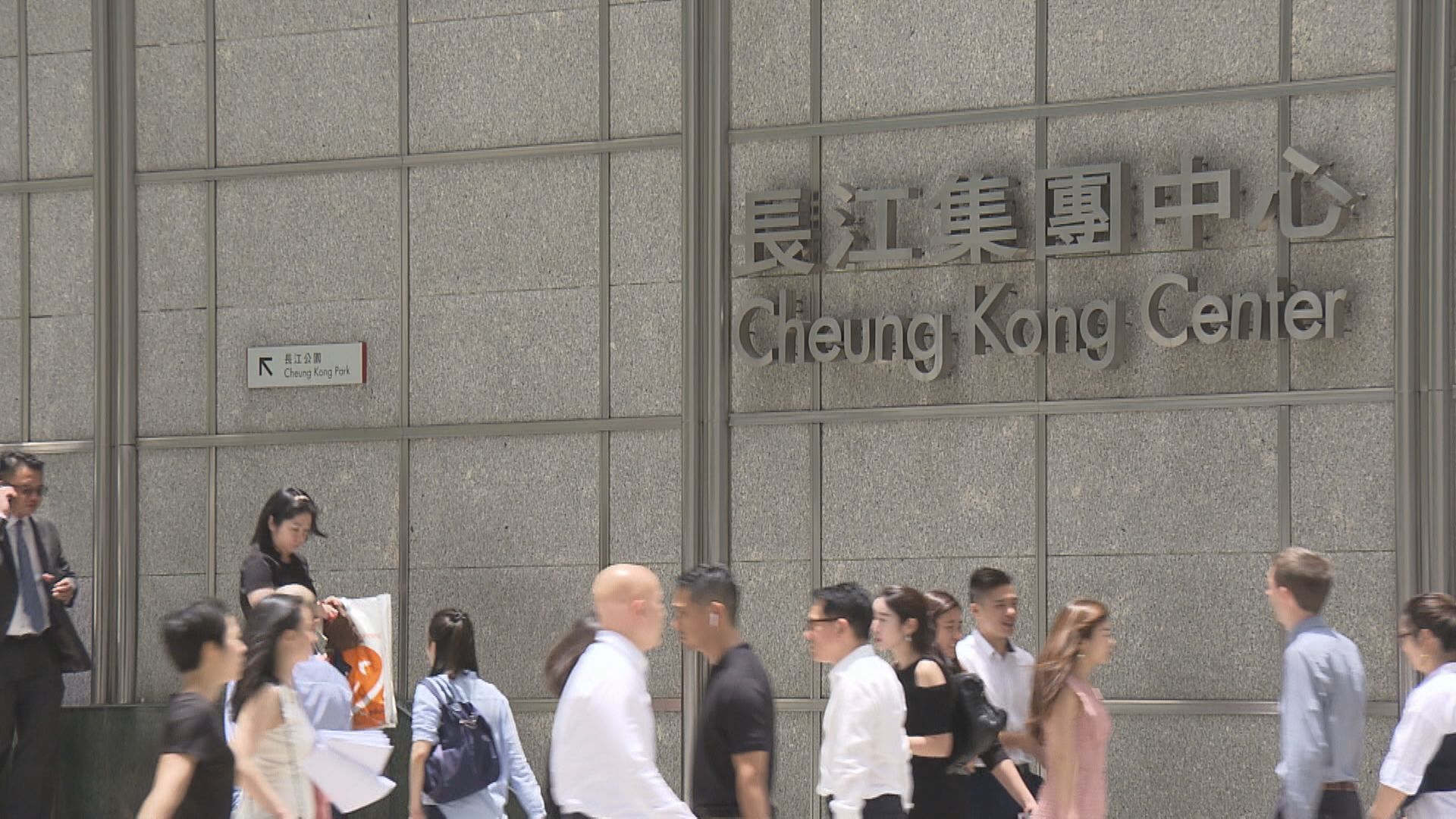 李嘉誠再增持72.9萬股長實