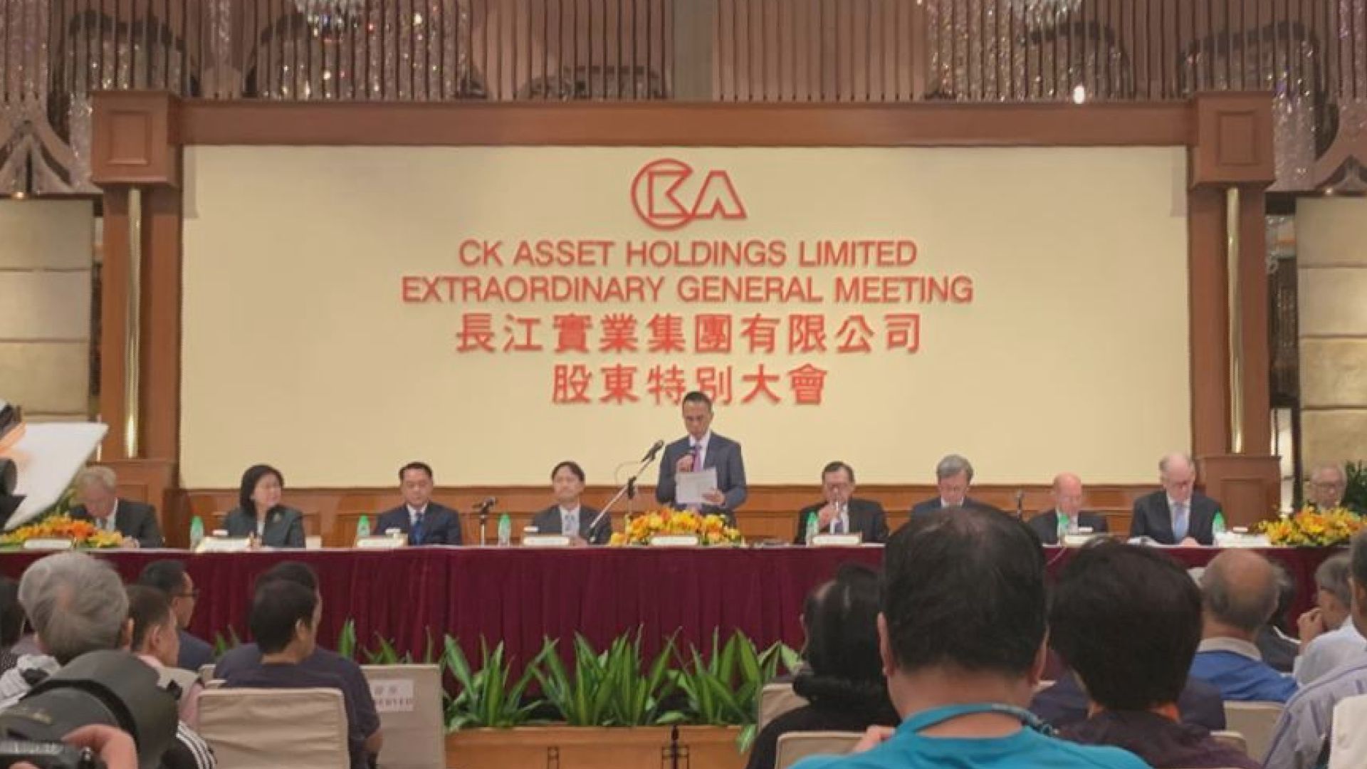 【長實股東特別大會】李澤鉅：海外收購不代表睇淡本地樓市