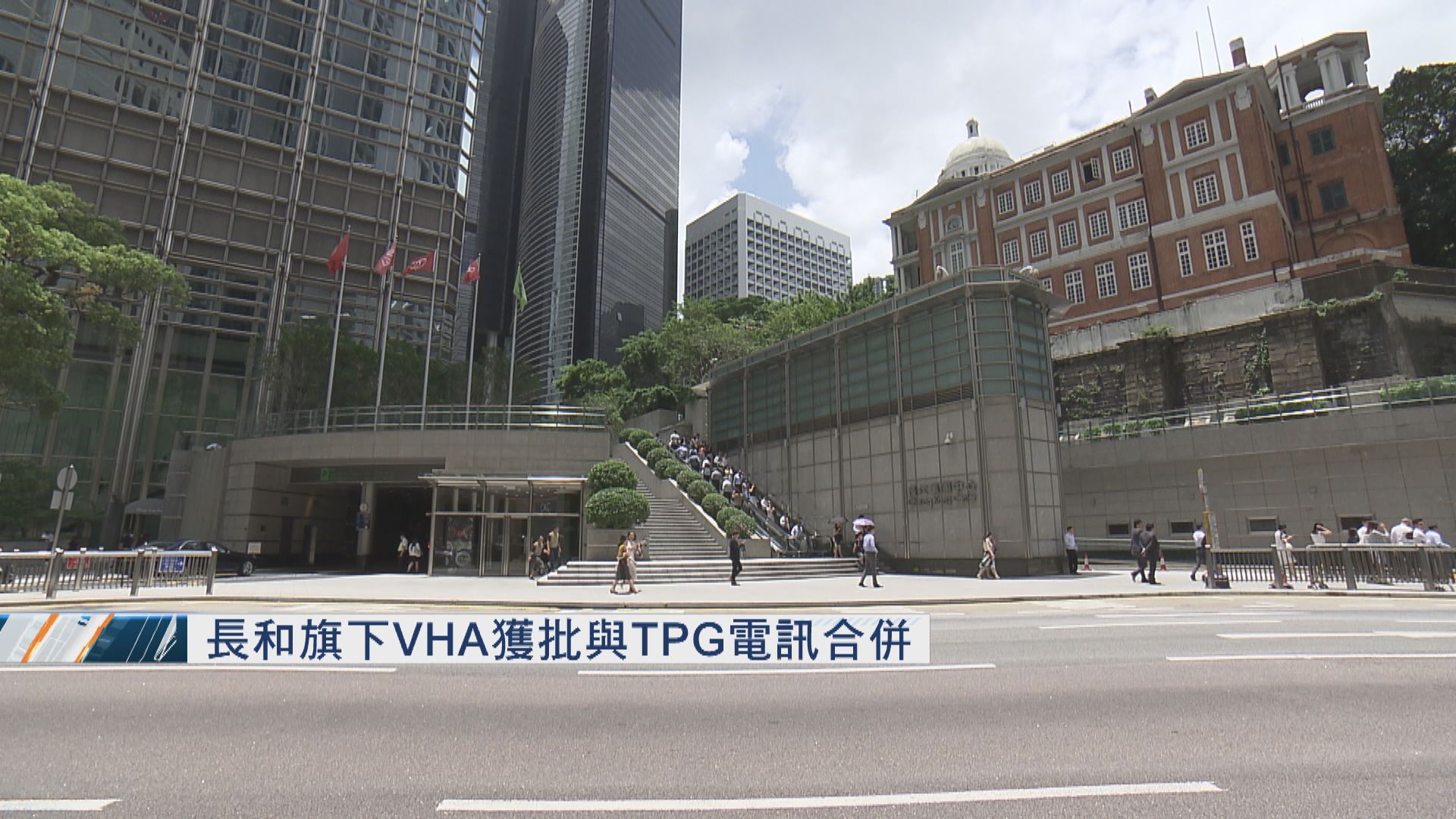 長和旗下澳洲電訊公司VHA 獲批與TPG電訊合併