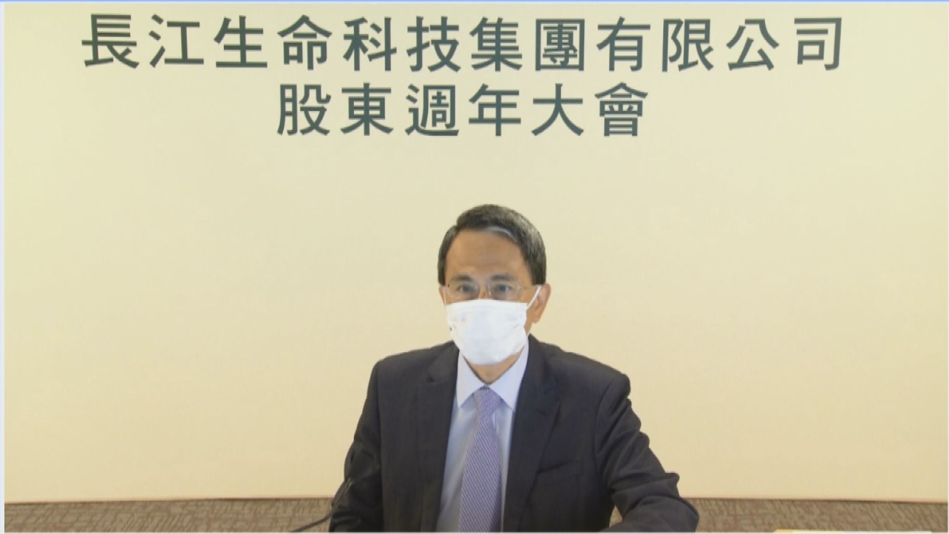 長江生命科技：不排除分拆疫苗項目