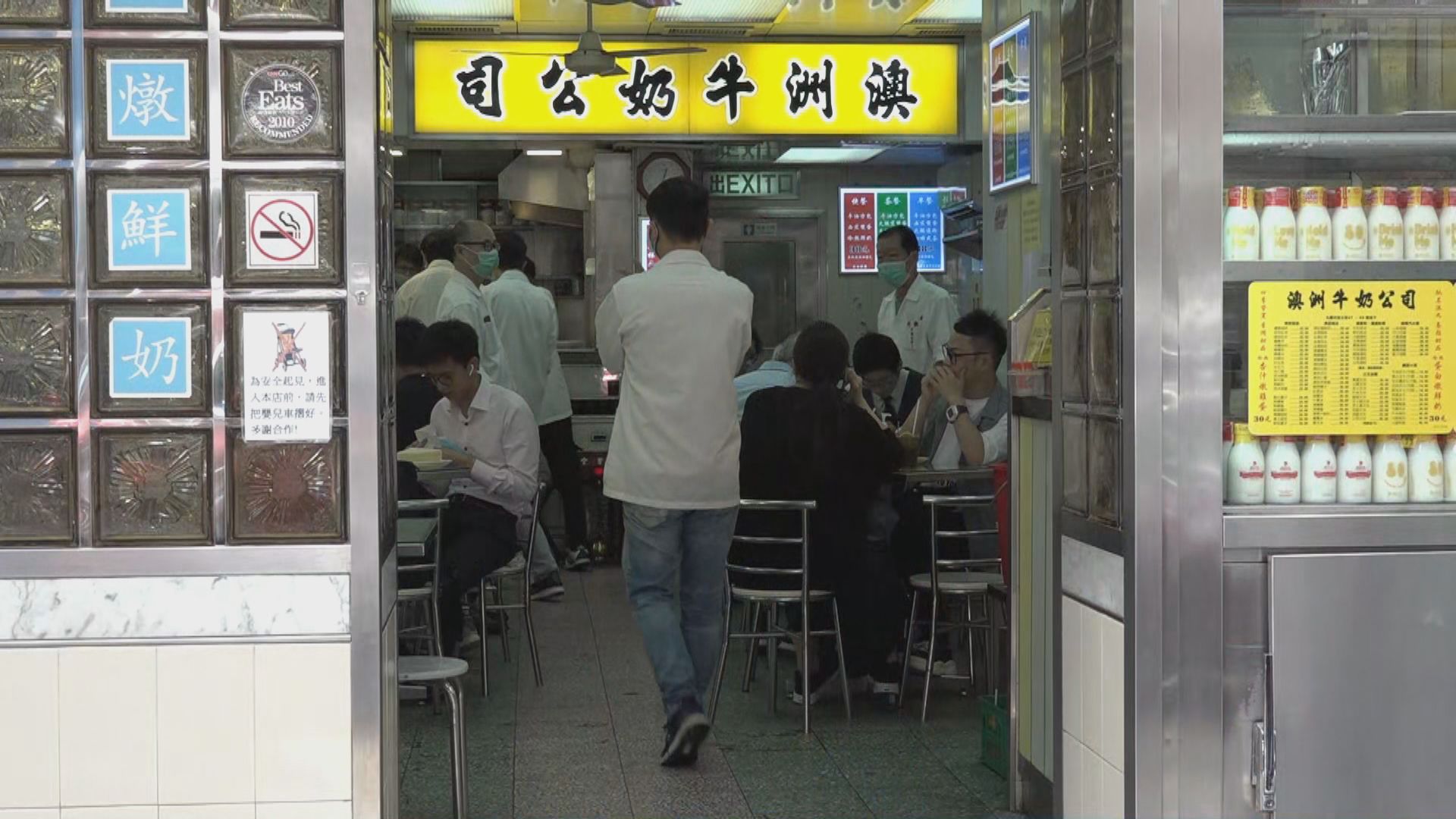 【避免聚餐】疫情嚴峻 有食肆暫停營業三星期