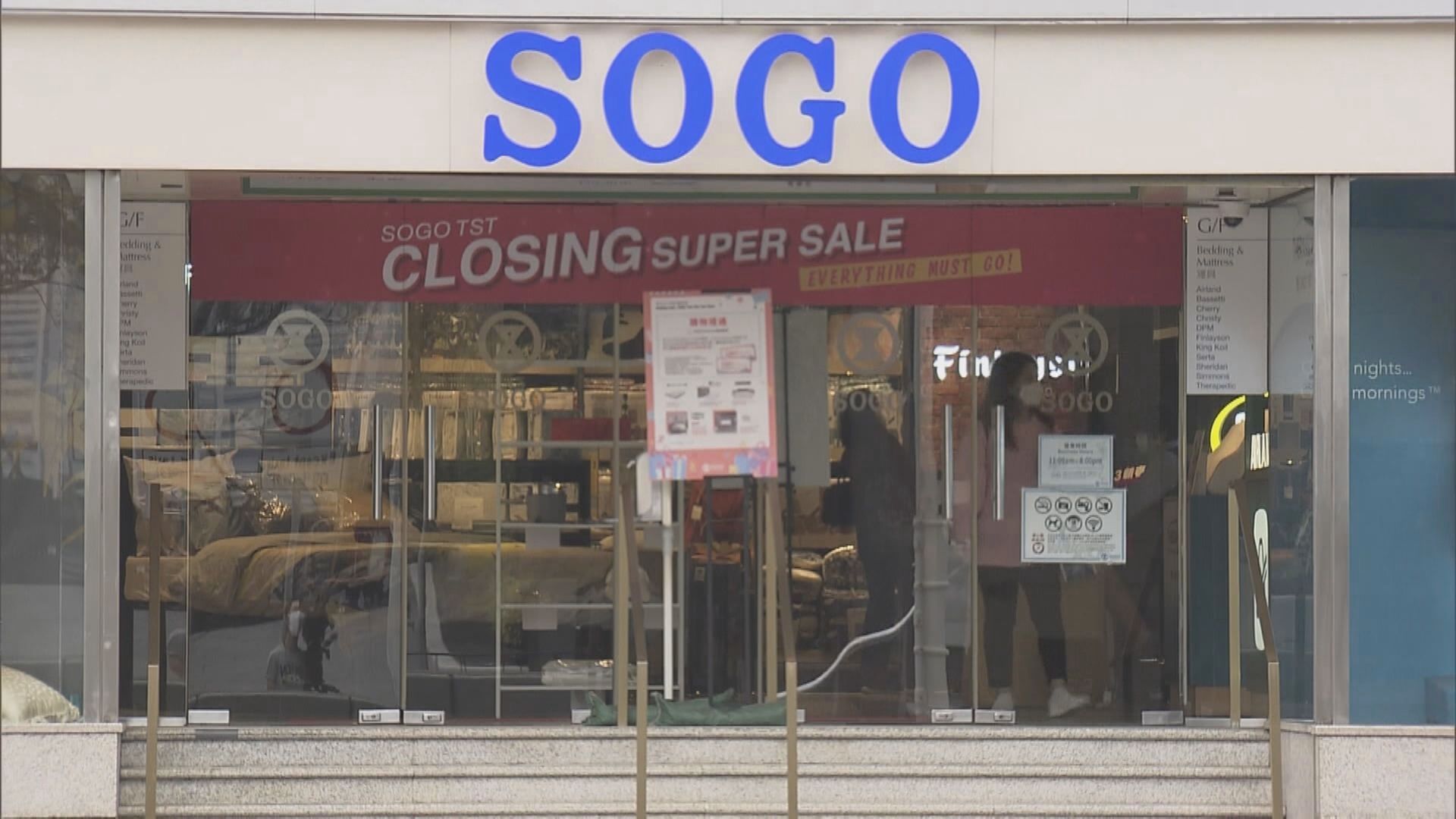 崇光尖沙咀店3月結業