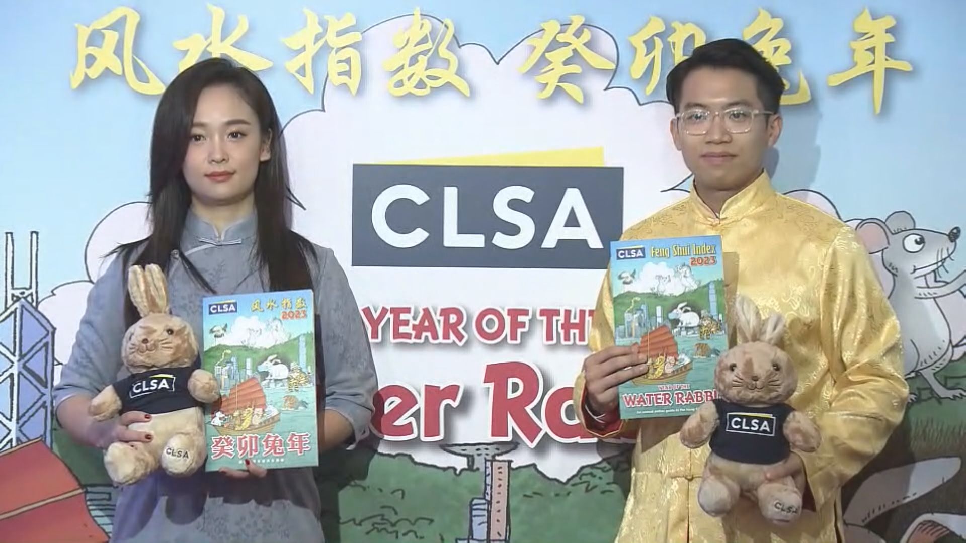 【風水指數】中信里昂料恒指兔年較波動