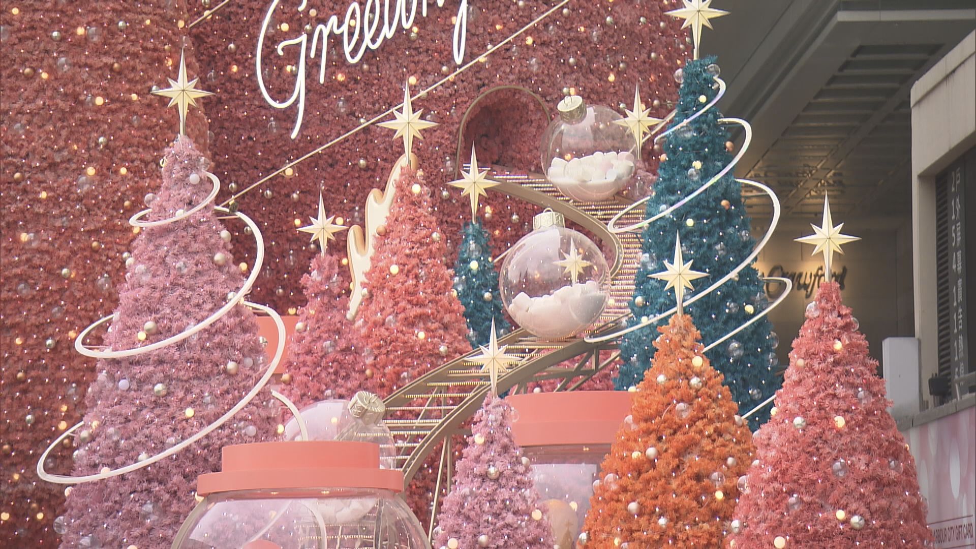 【聖誕市道】社會事件影響 商場延遲聖誕裝飾布置